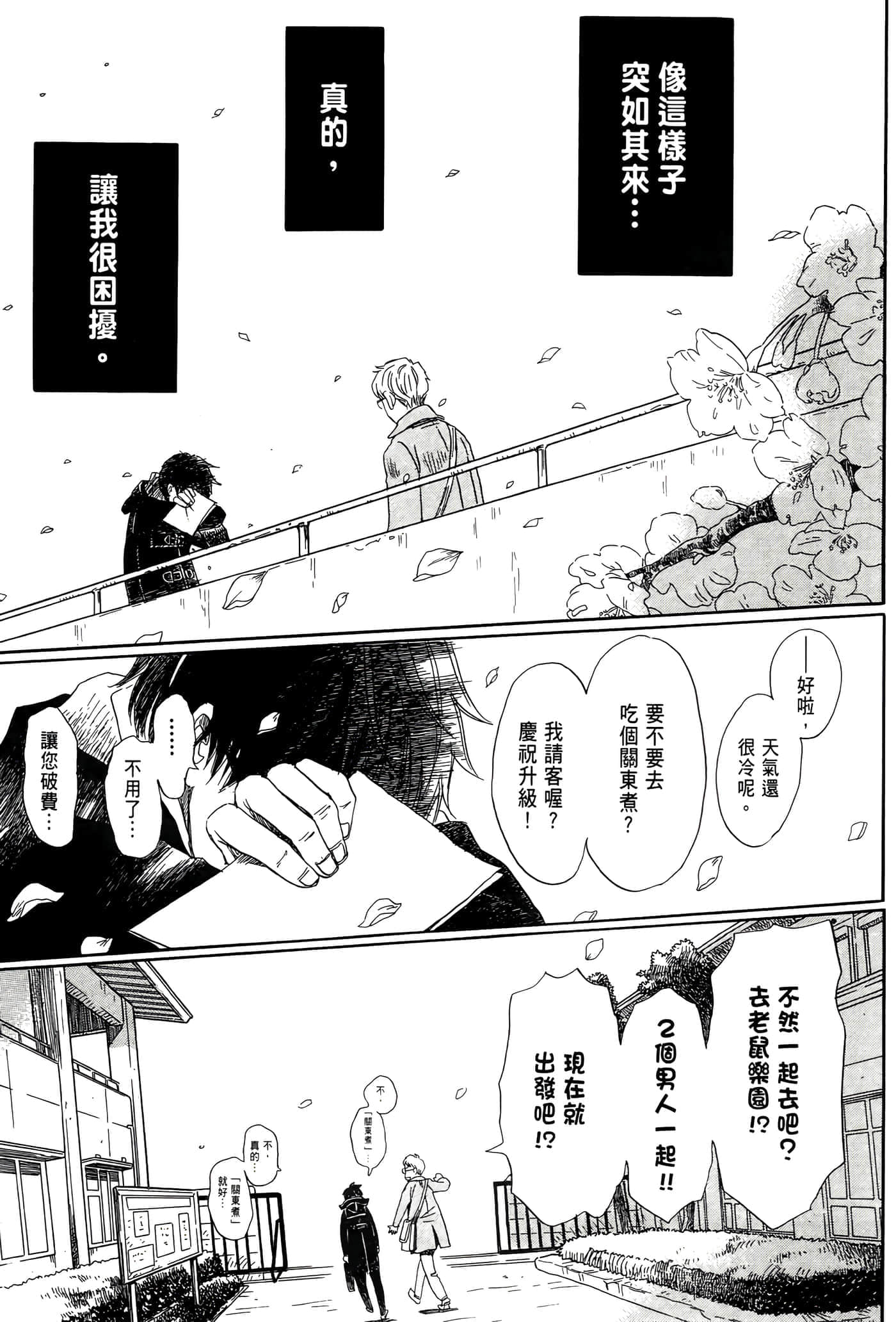 第 98 页