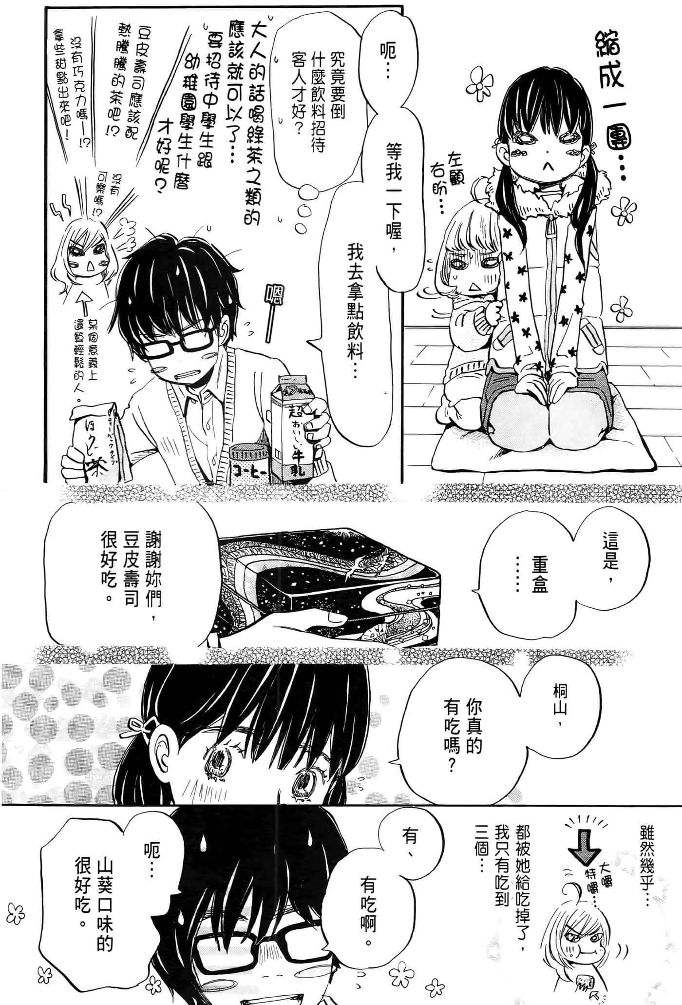 第 101 页