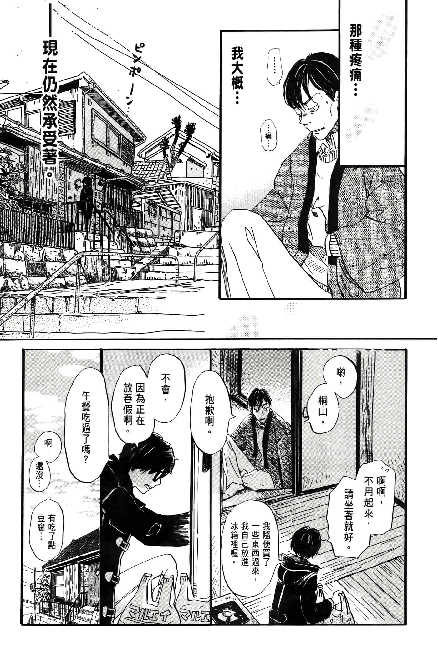 第 112 页
