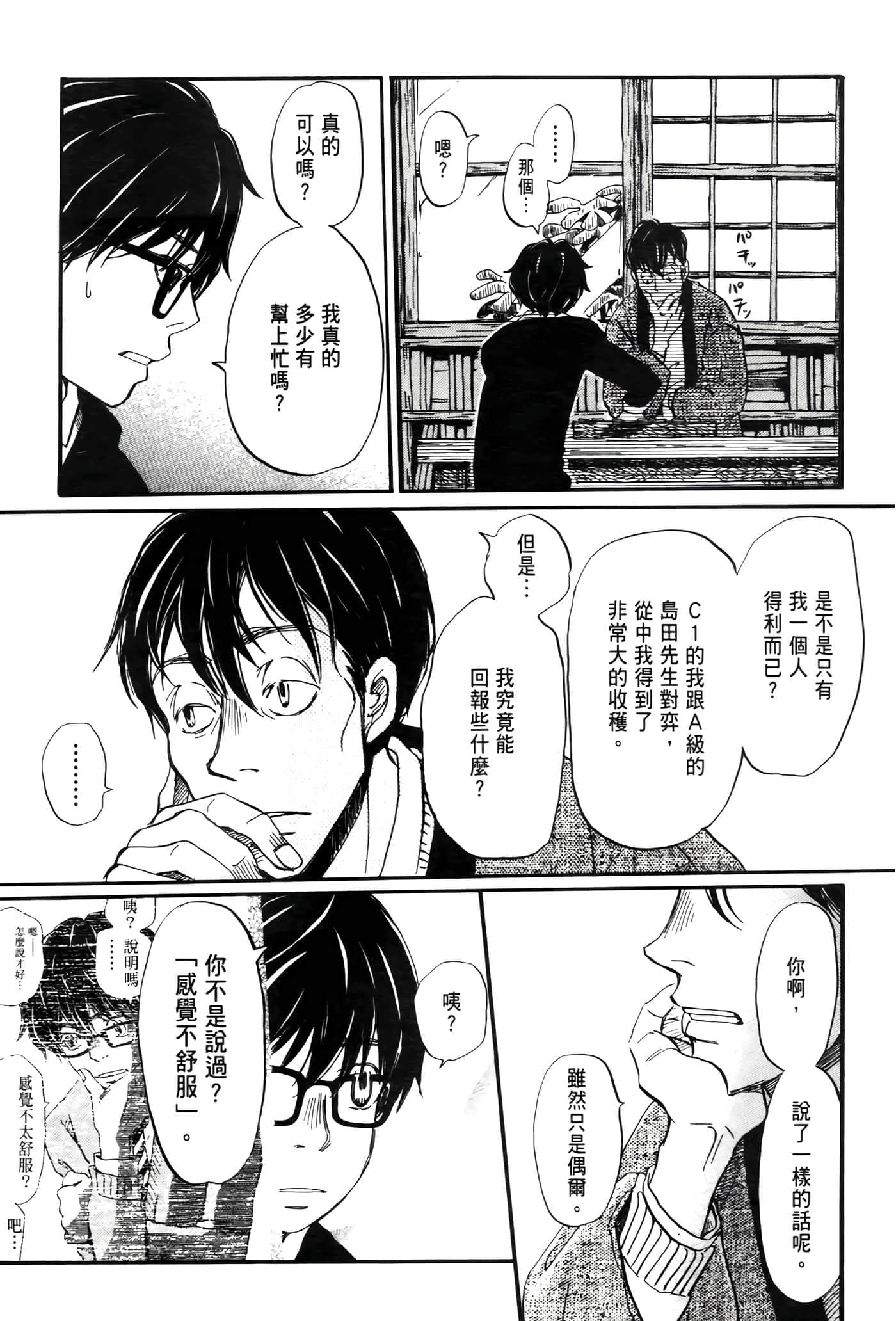 第 116 页