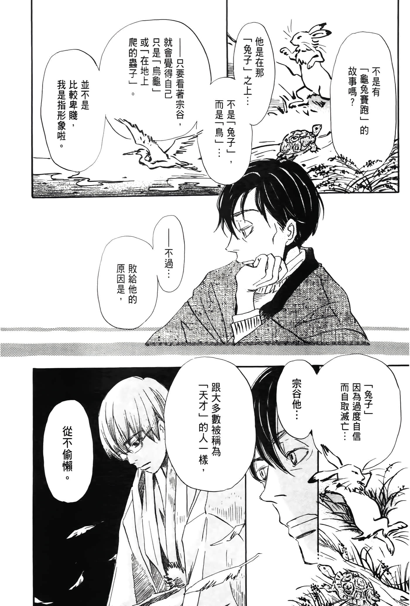 第 119 页