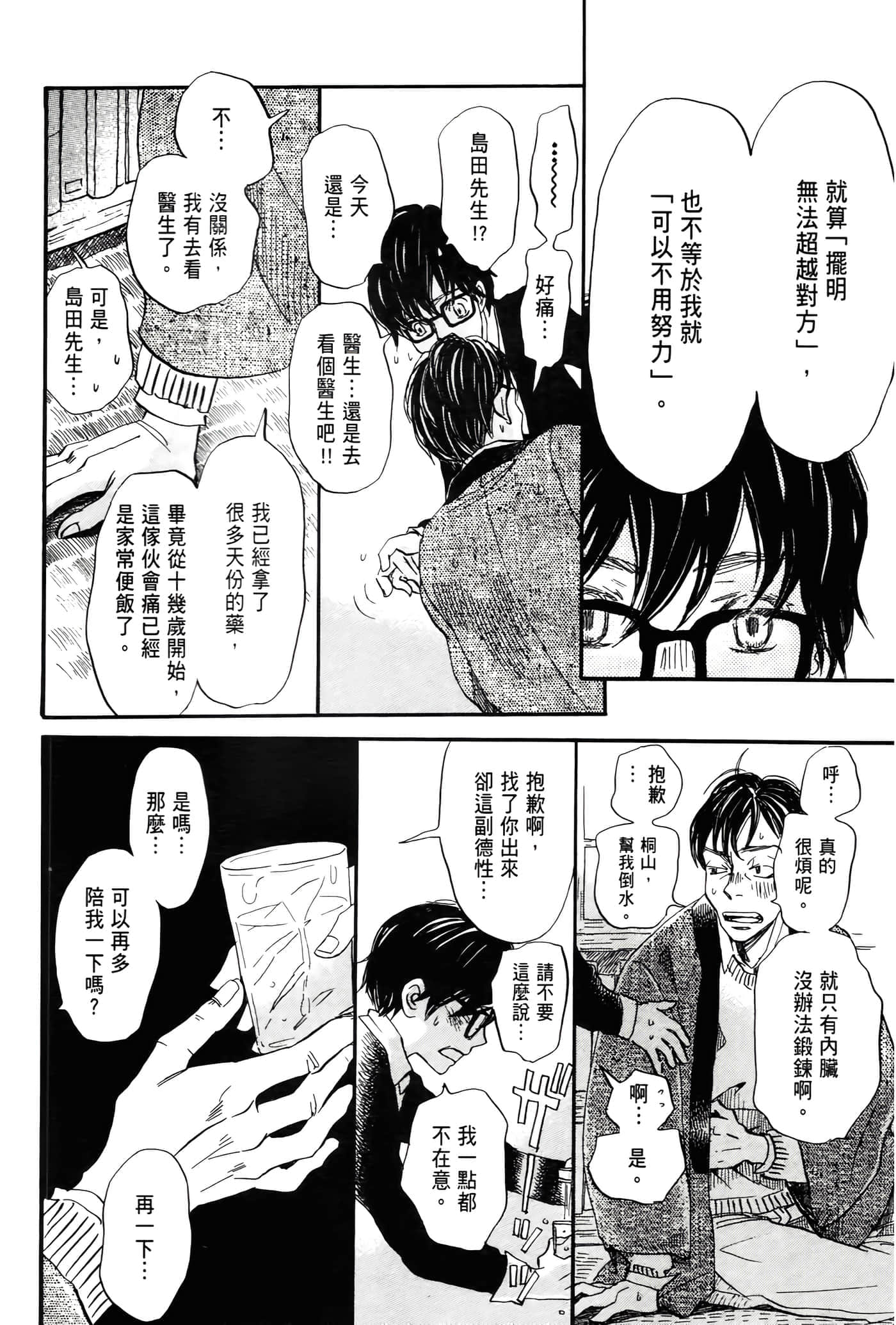 第 121 页