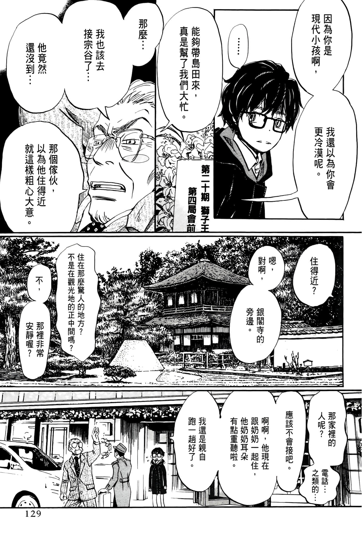第 130 页