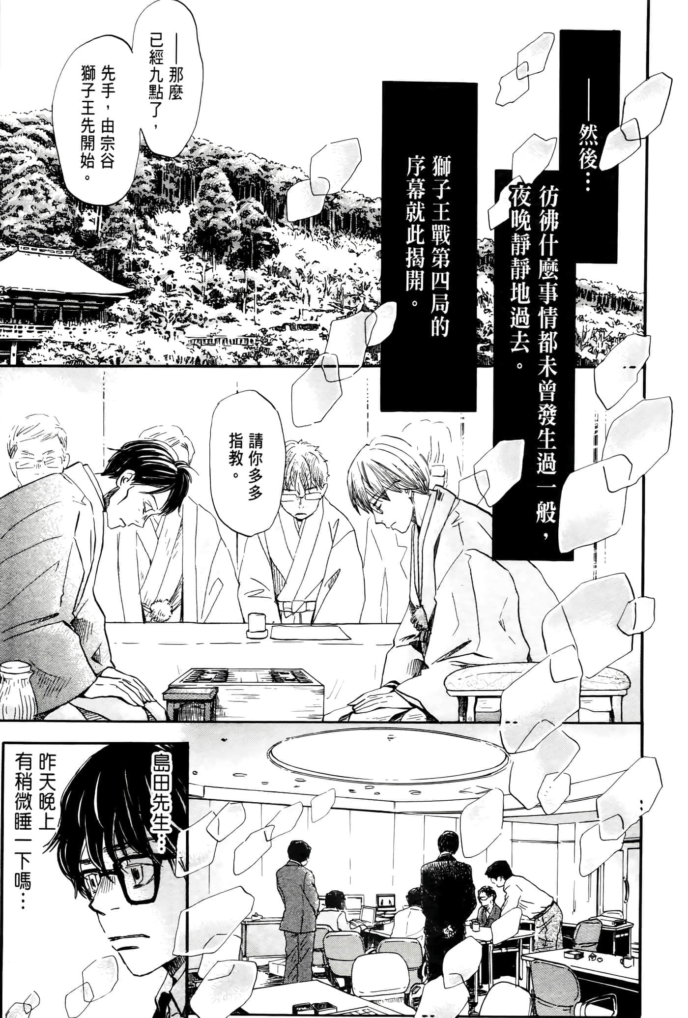 第 138 页