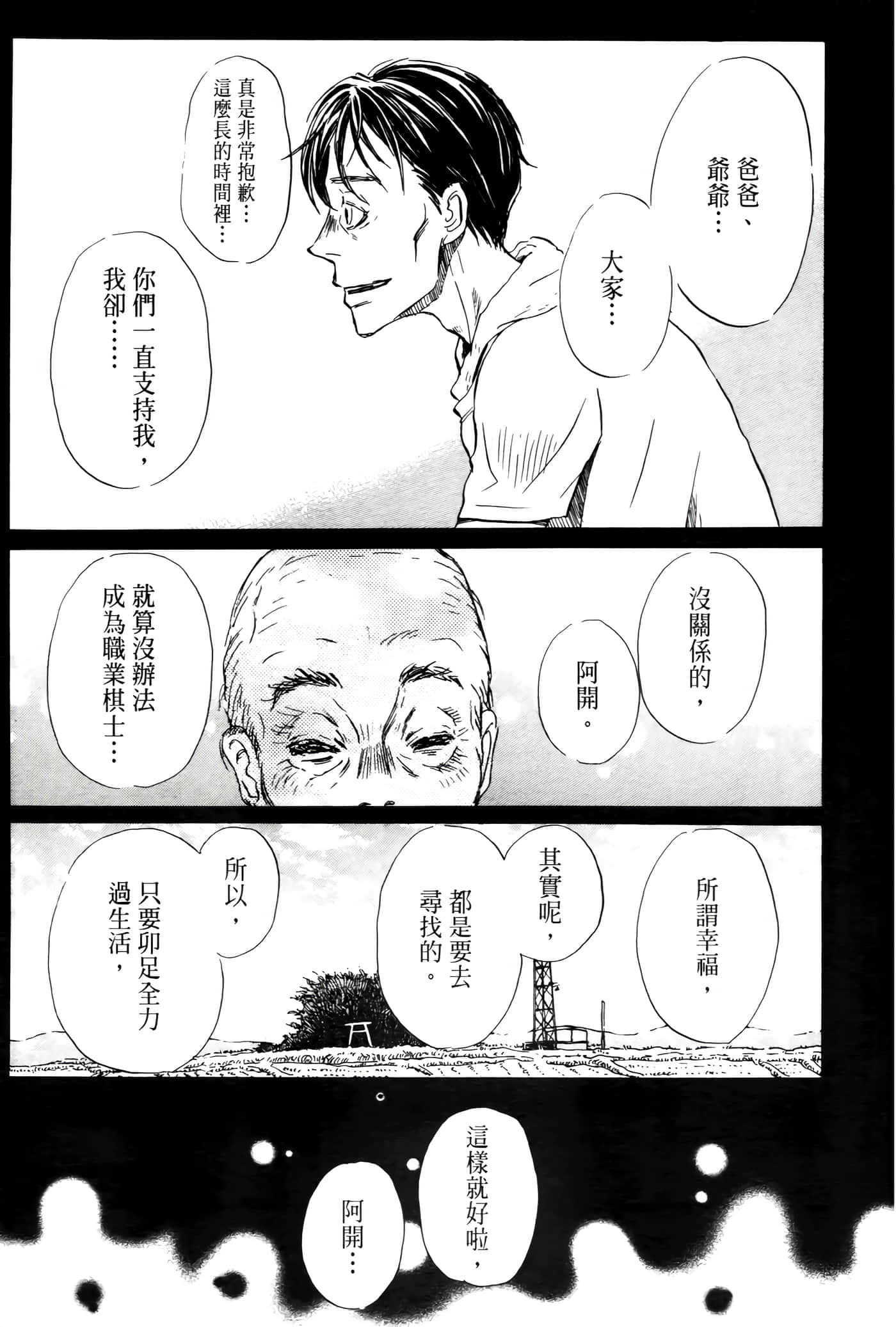 第 144 页