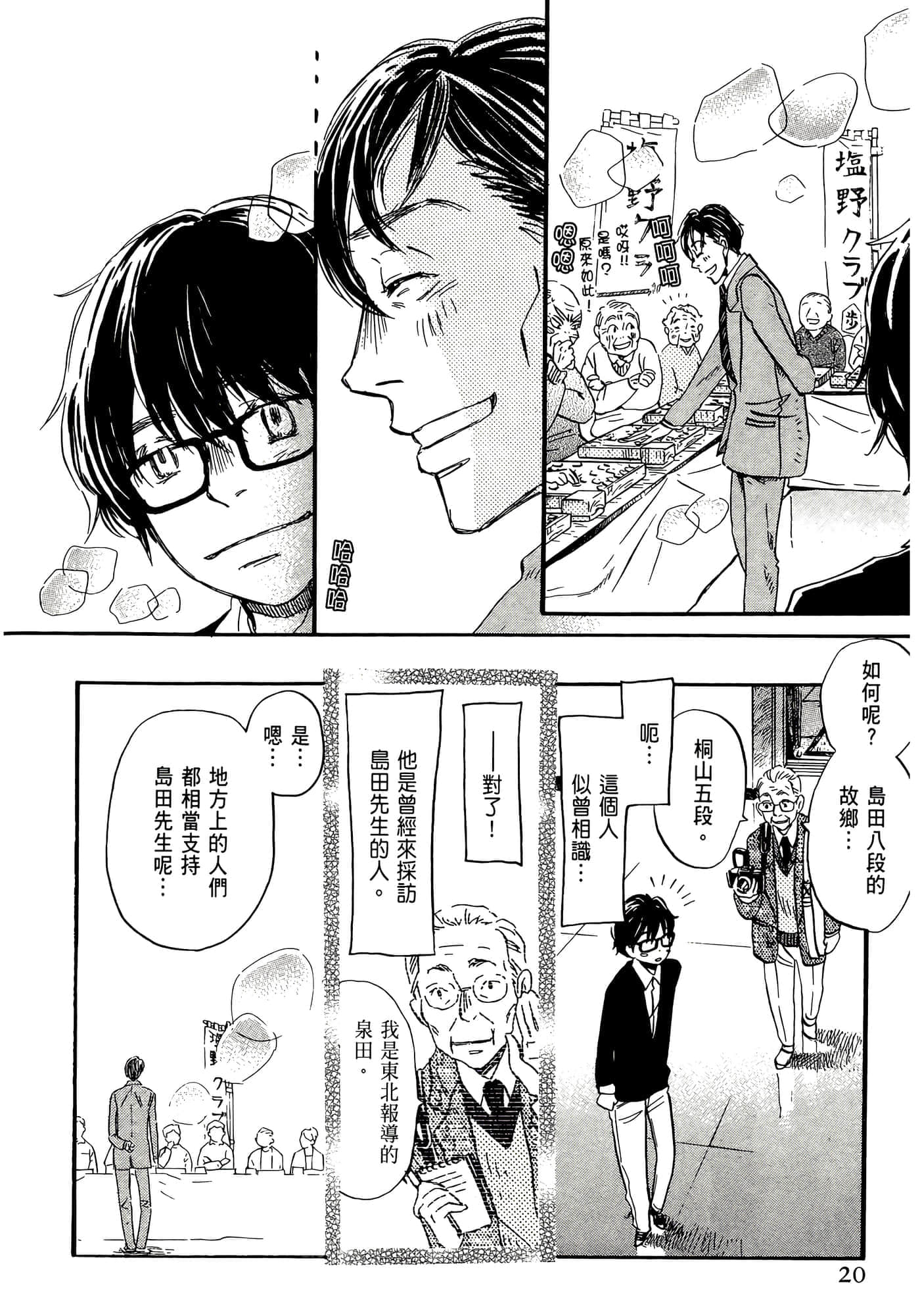 第 20 页