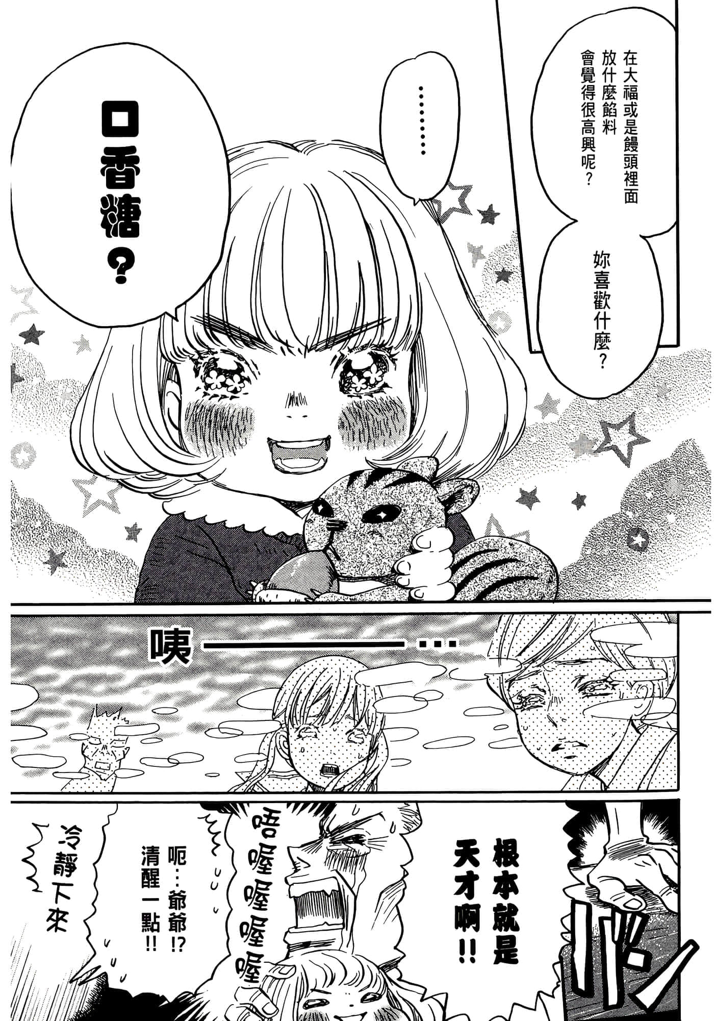 第 33 页
