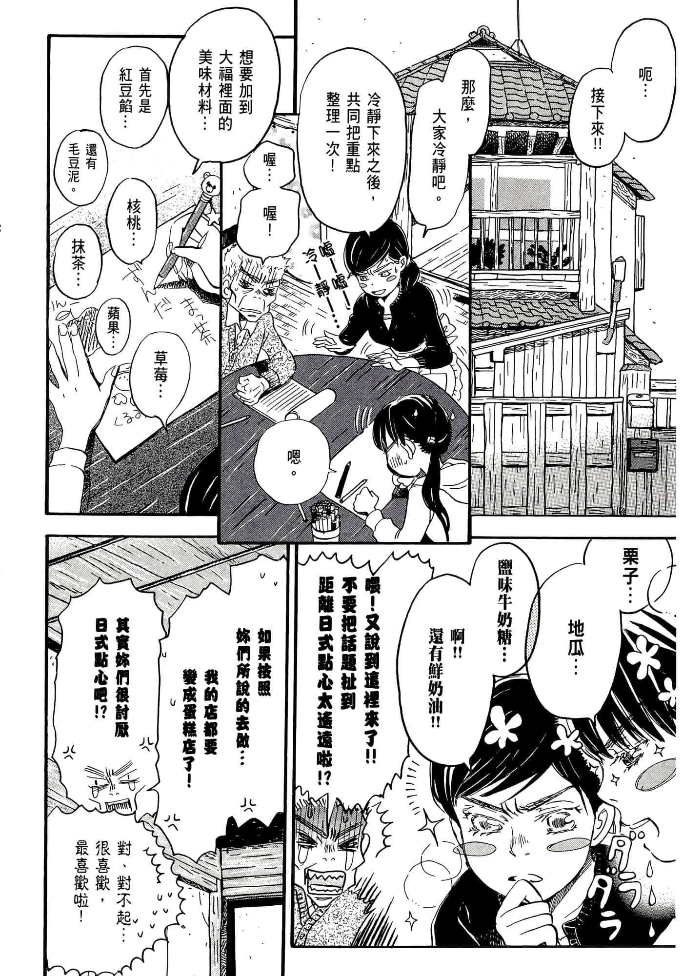 第 34 页