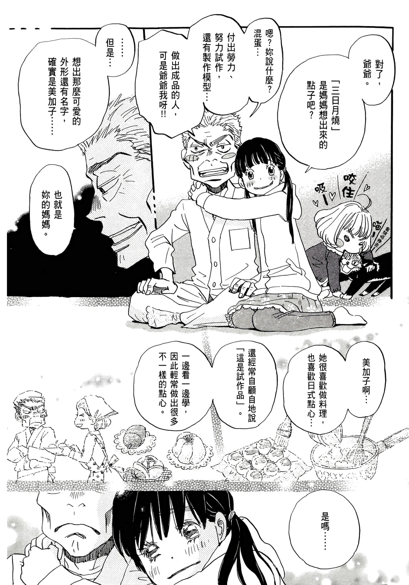 第 37 页