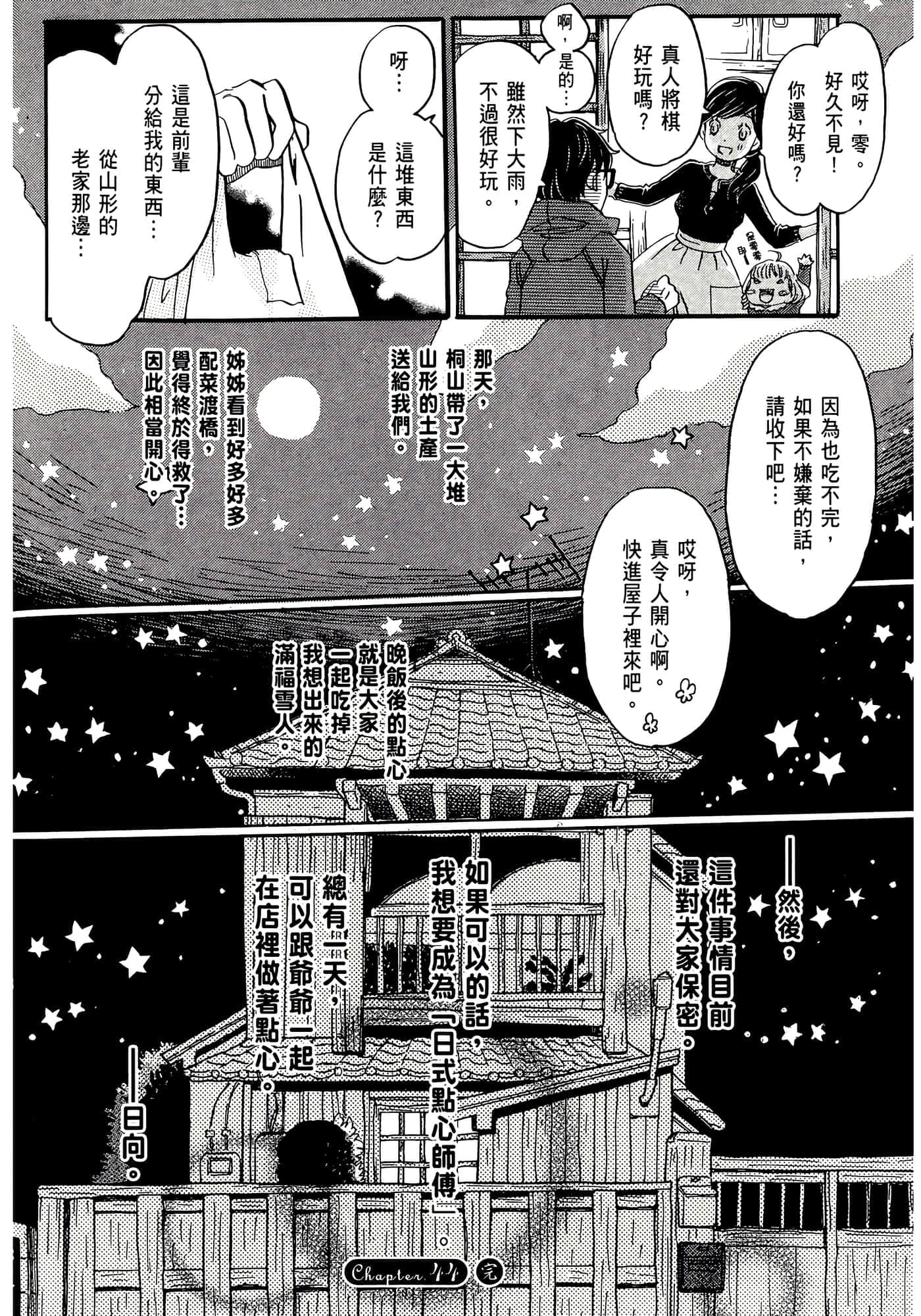 第 40 页