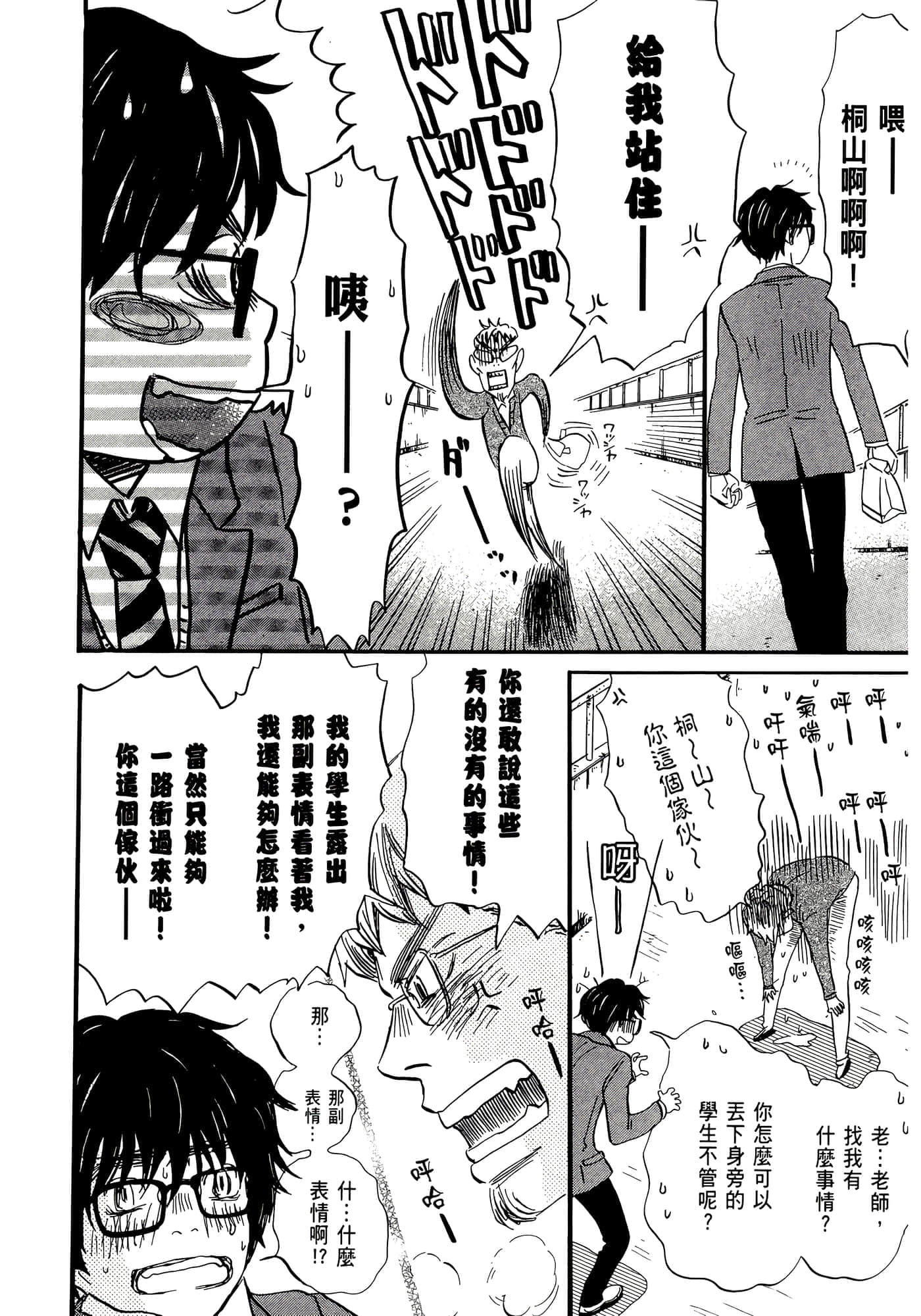 第 48 页