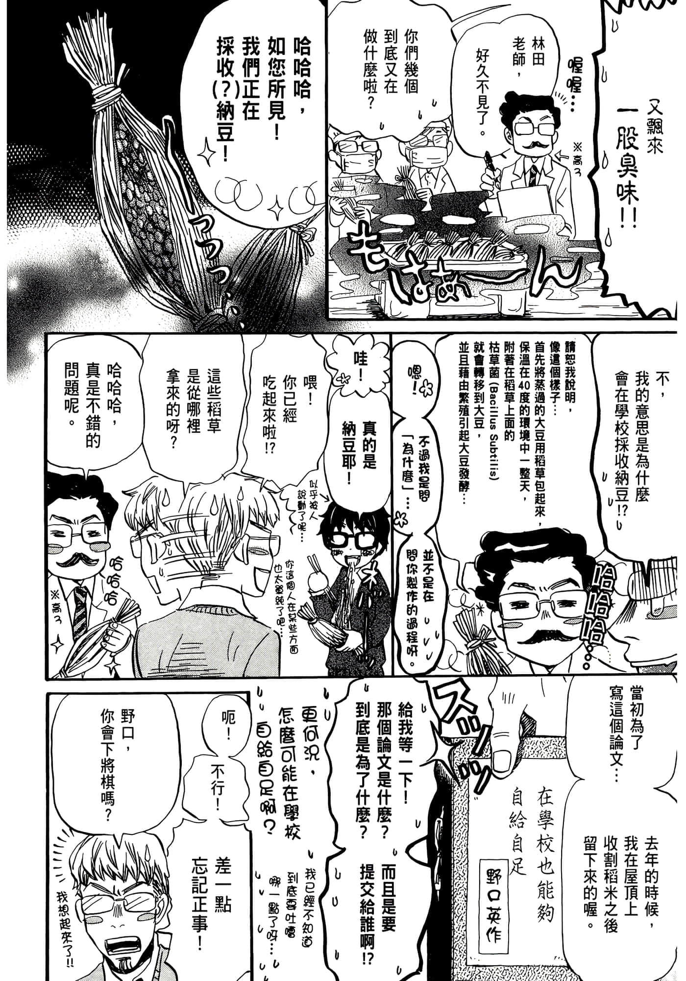 第 54 页