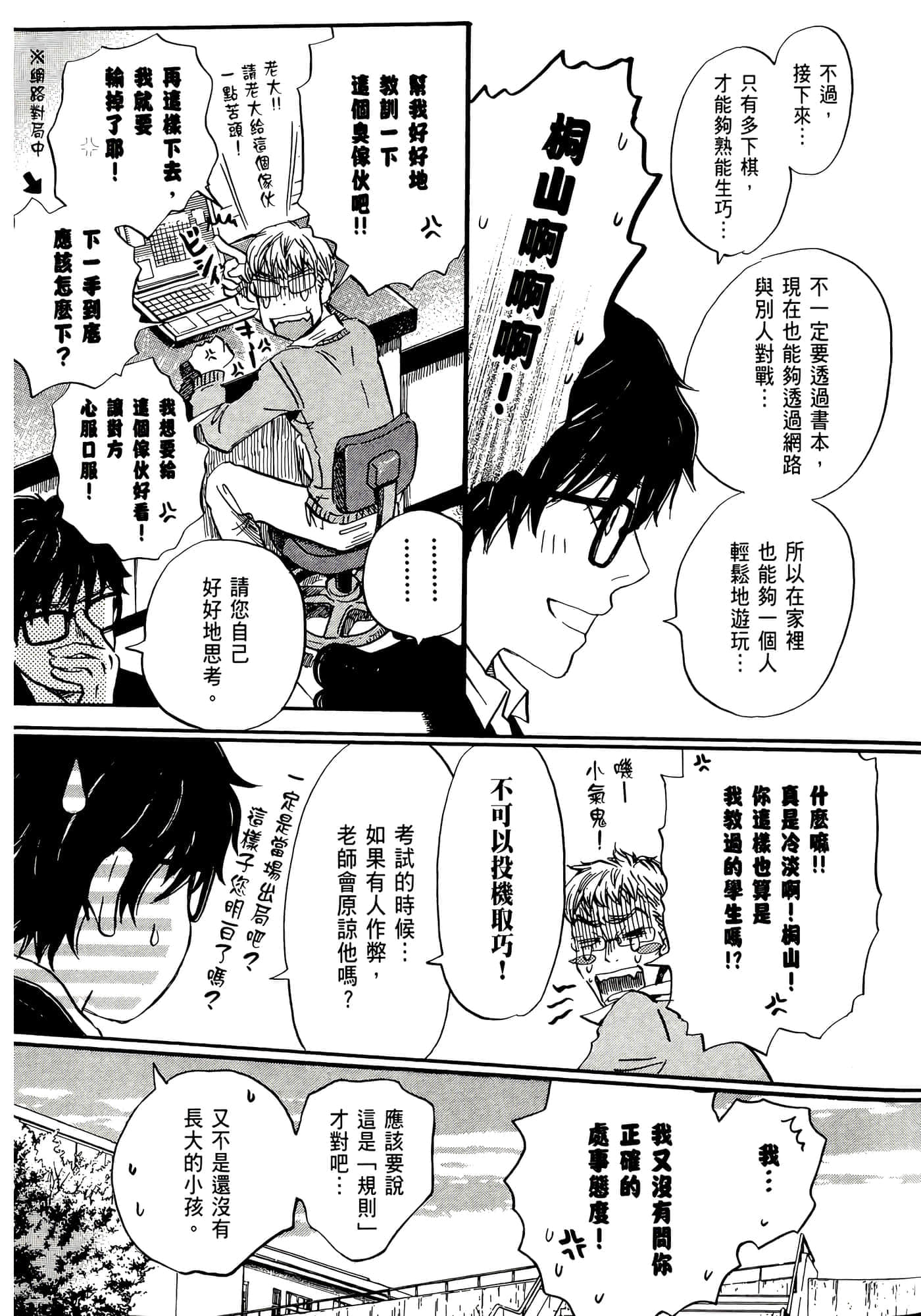 第 61 页