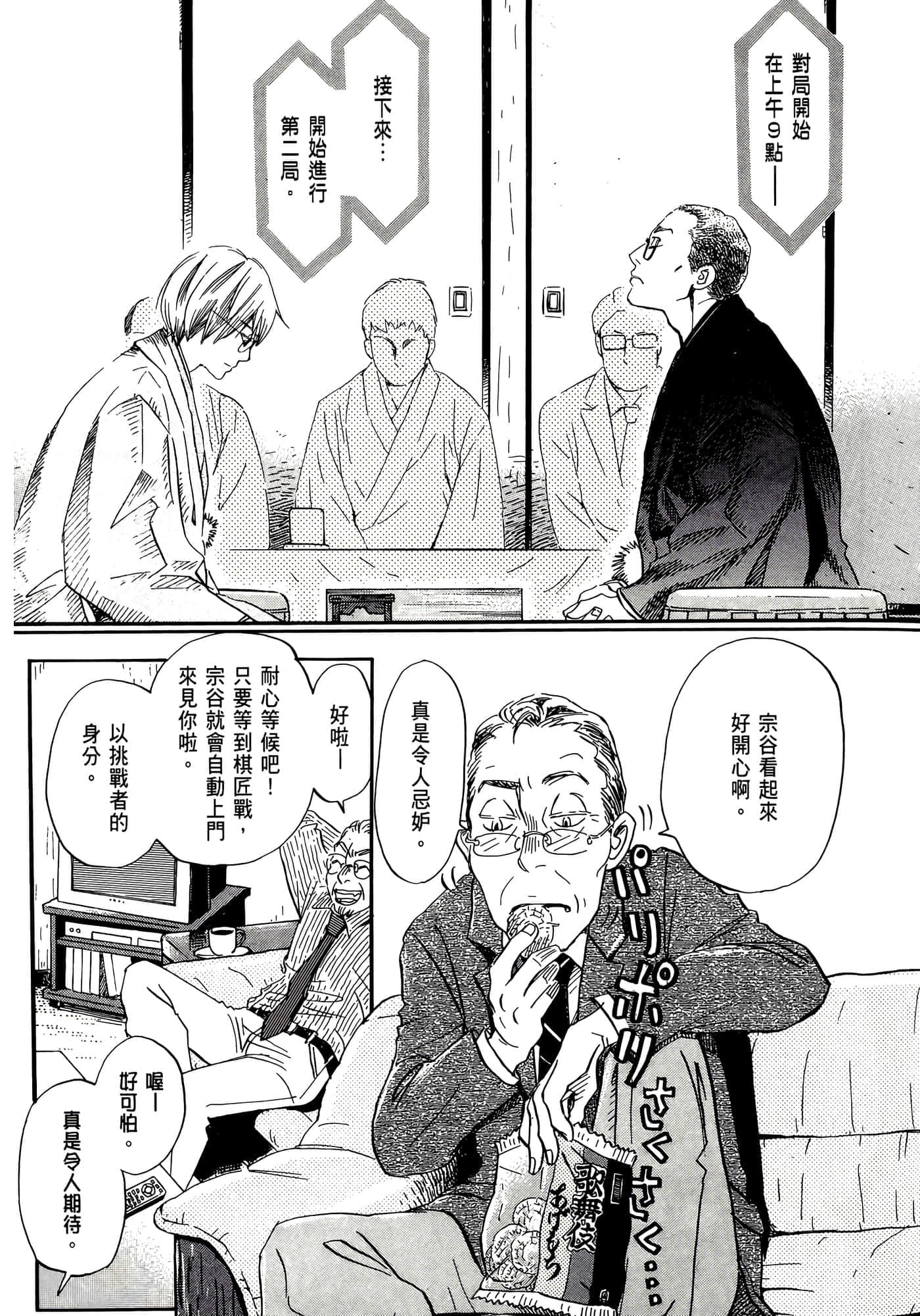 第 67 页