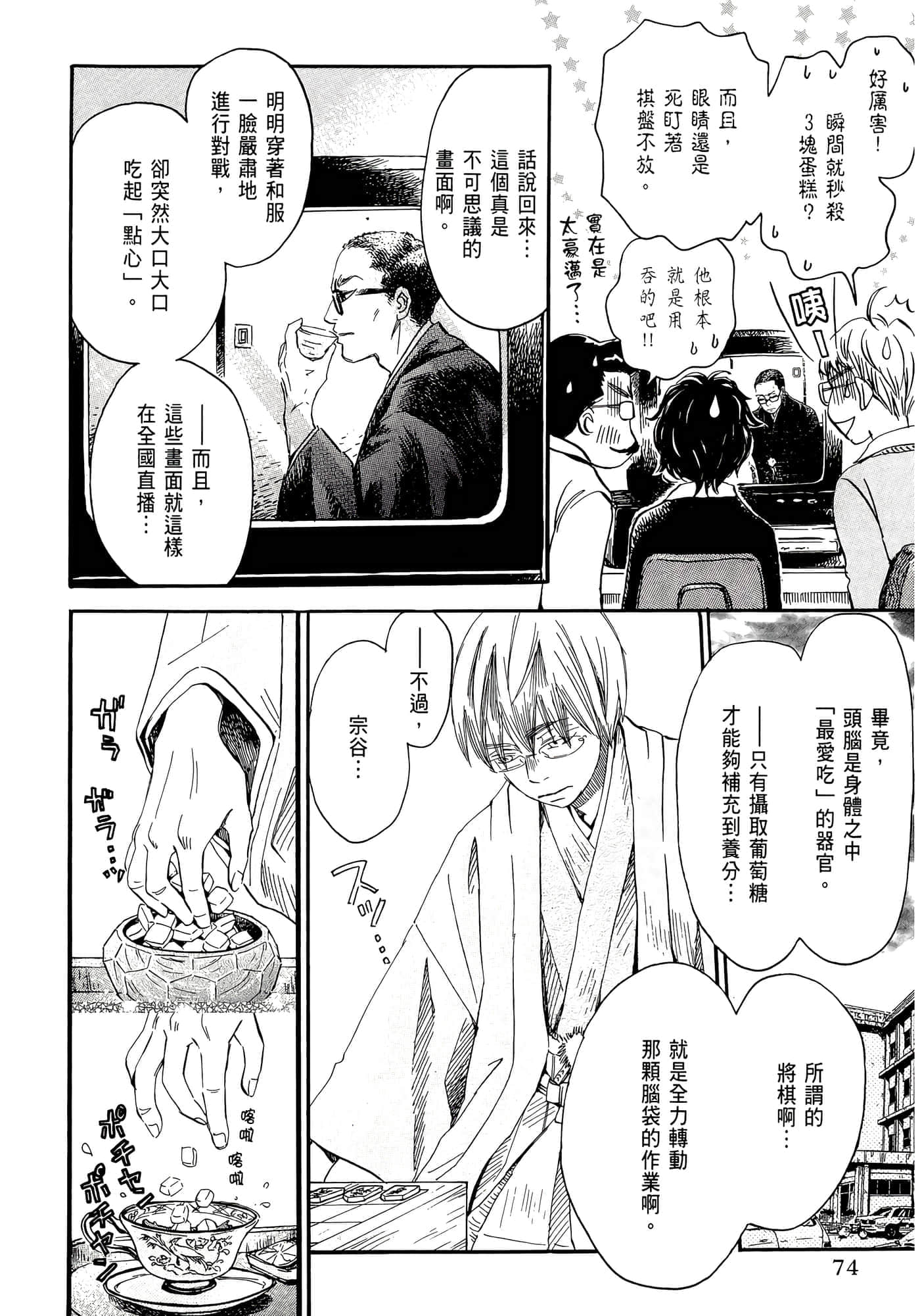 第 74 页