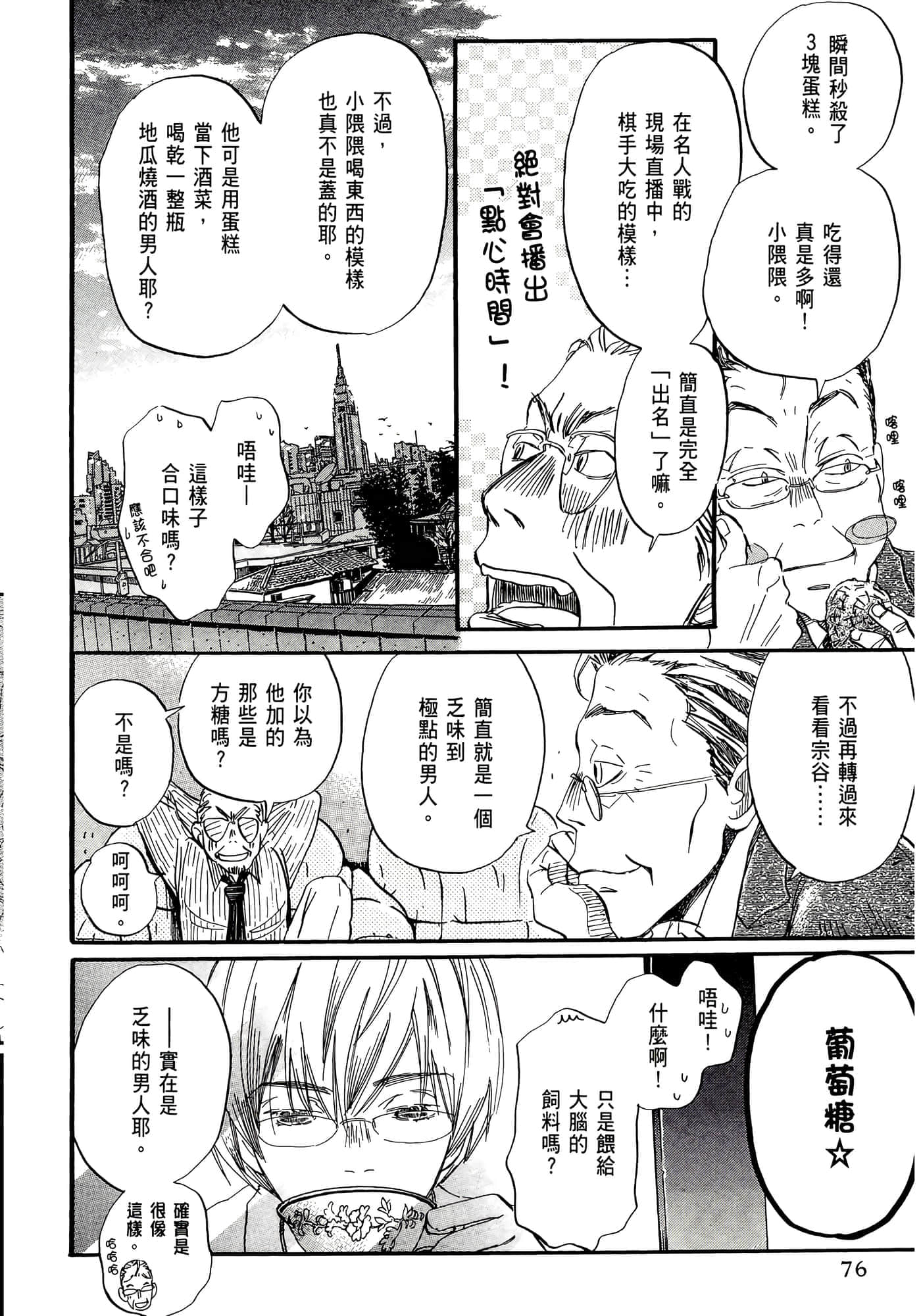 第 76 页