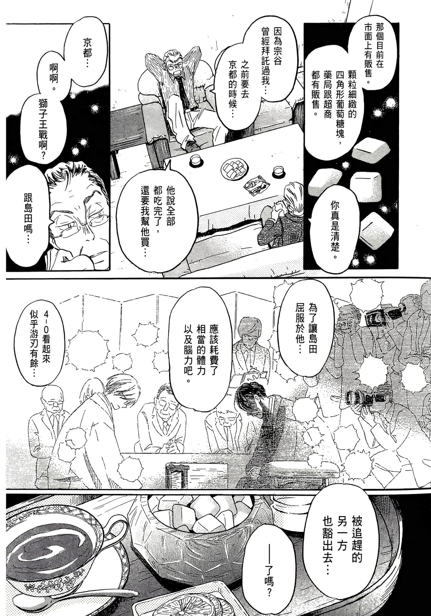 第 77 页