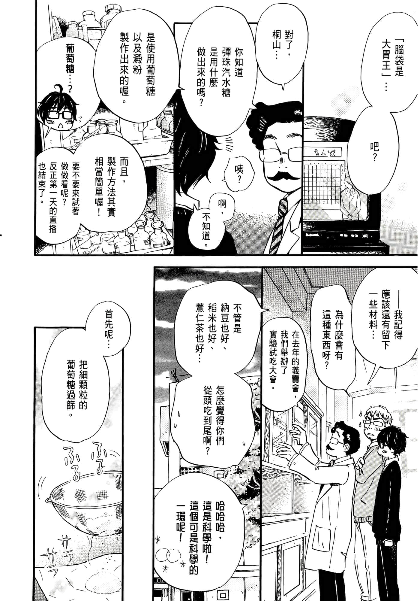 第 78 页