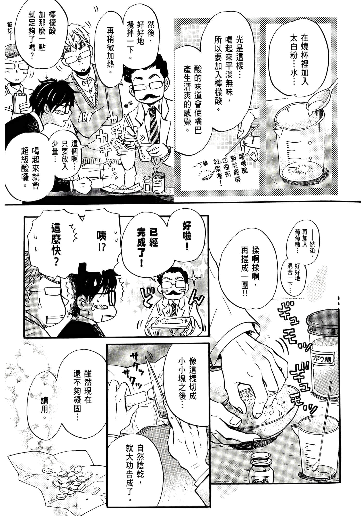 第 79 页