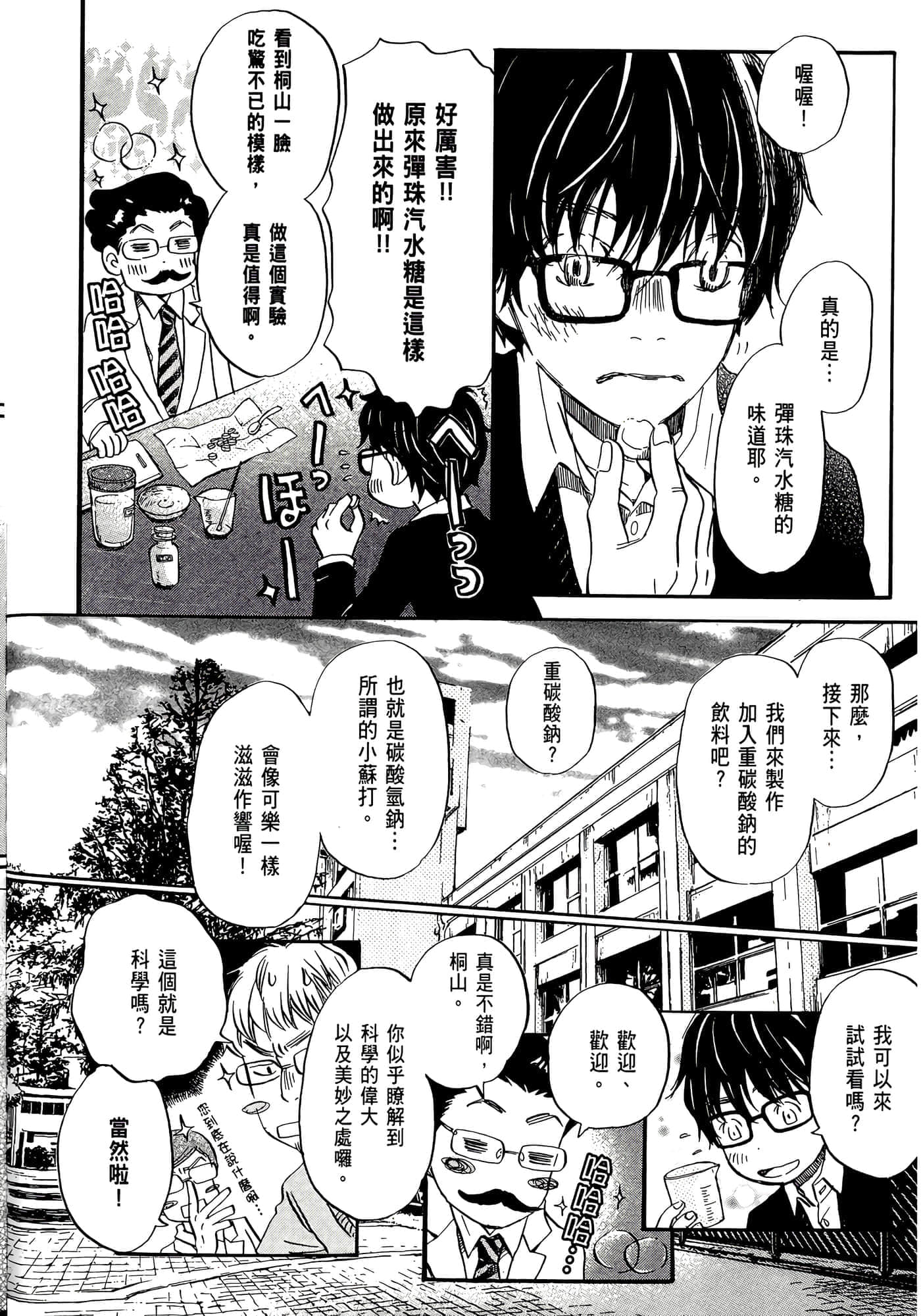 第 80 页