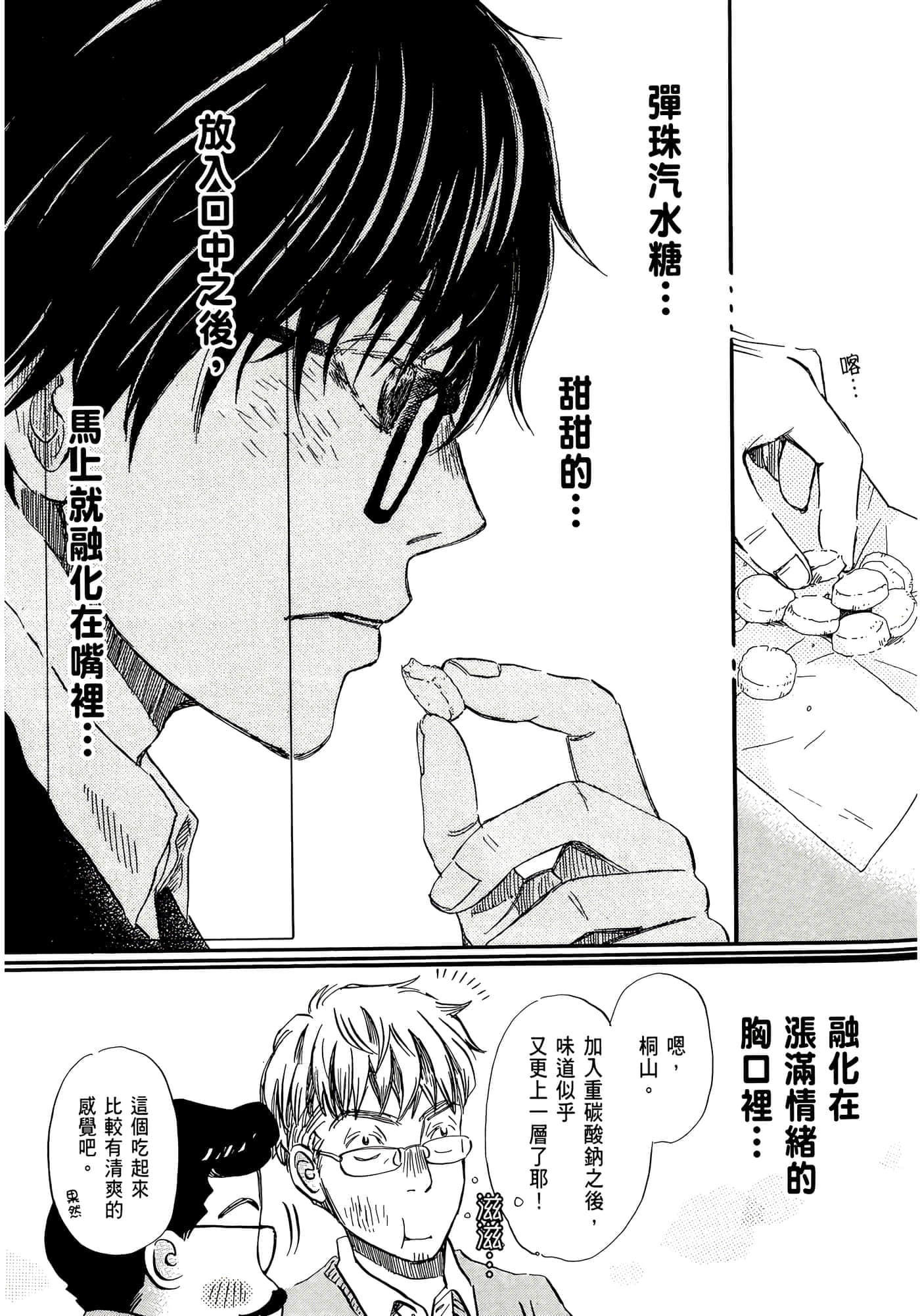 第 83 页