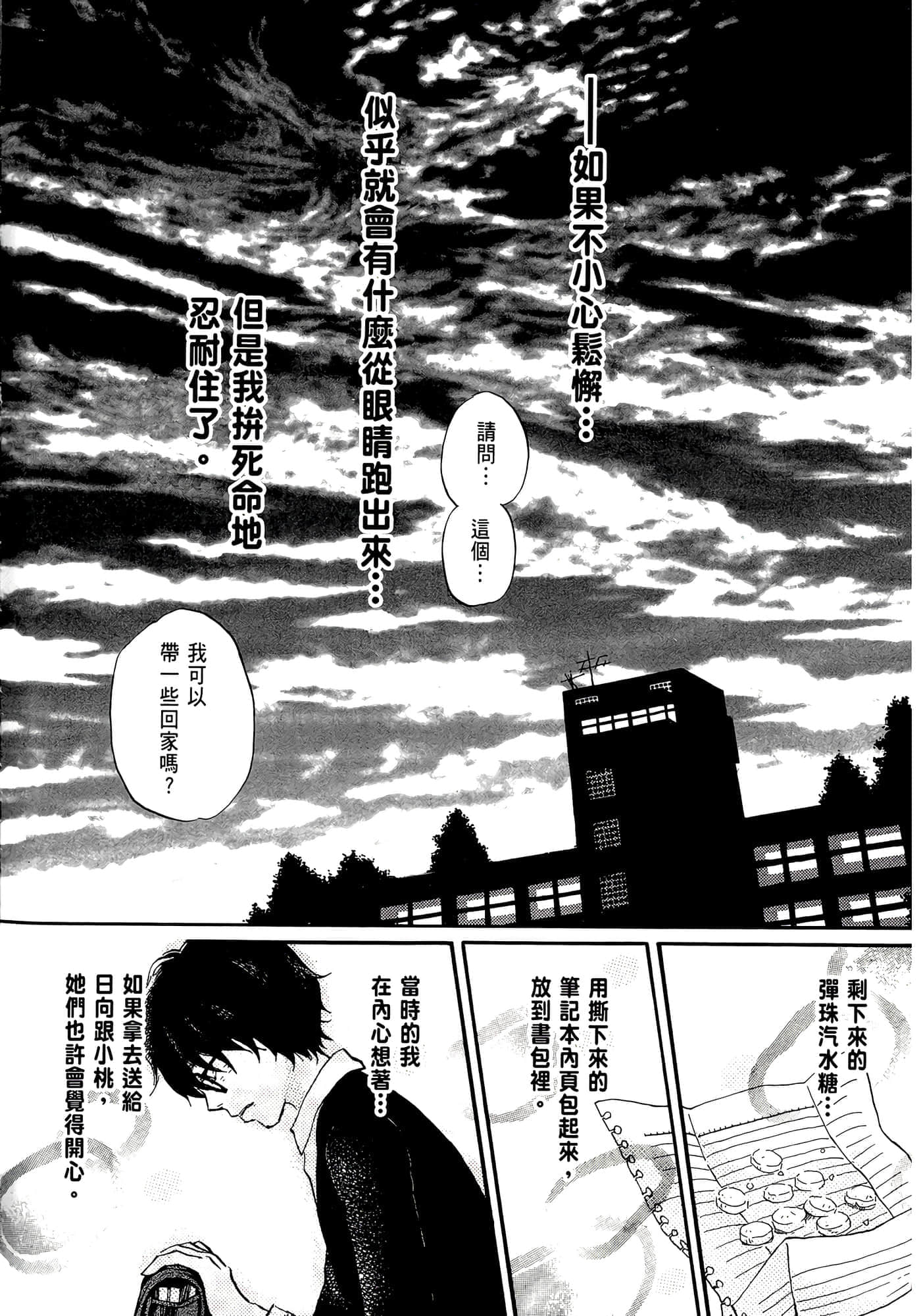 第 84 页