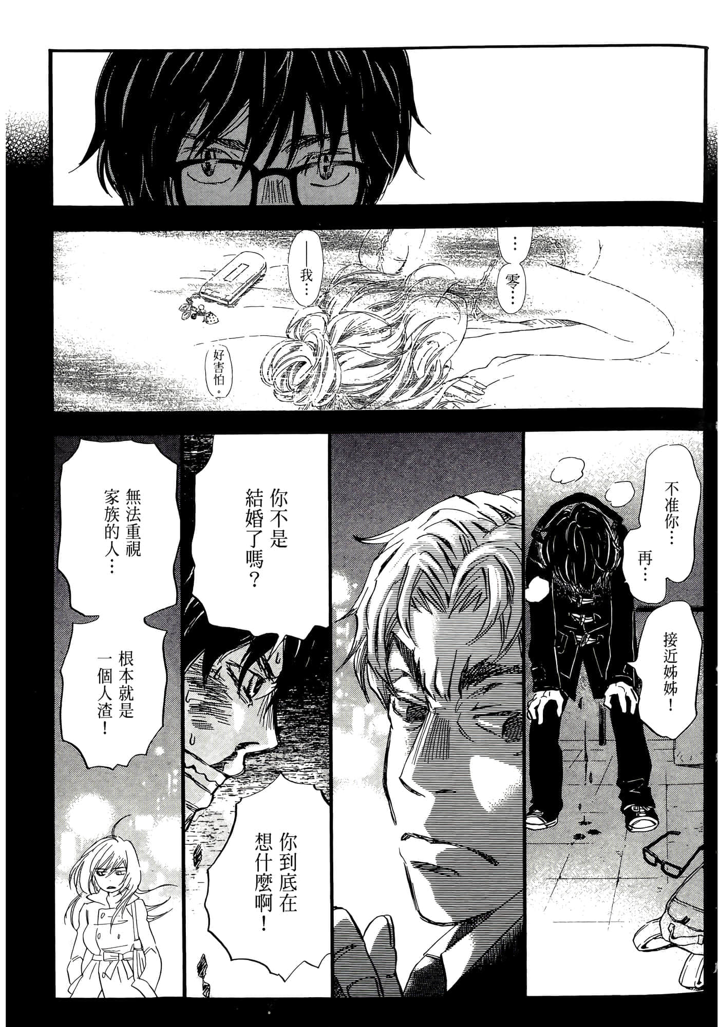 第 97 页