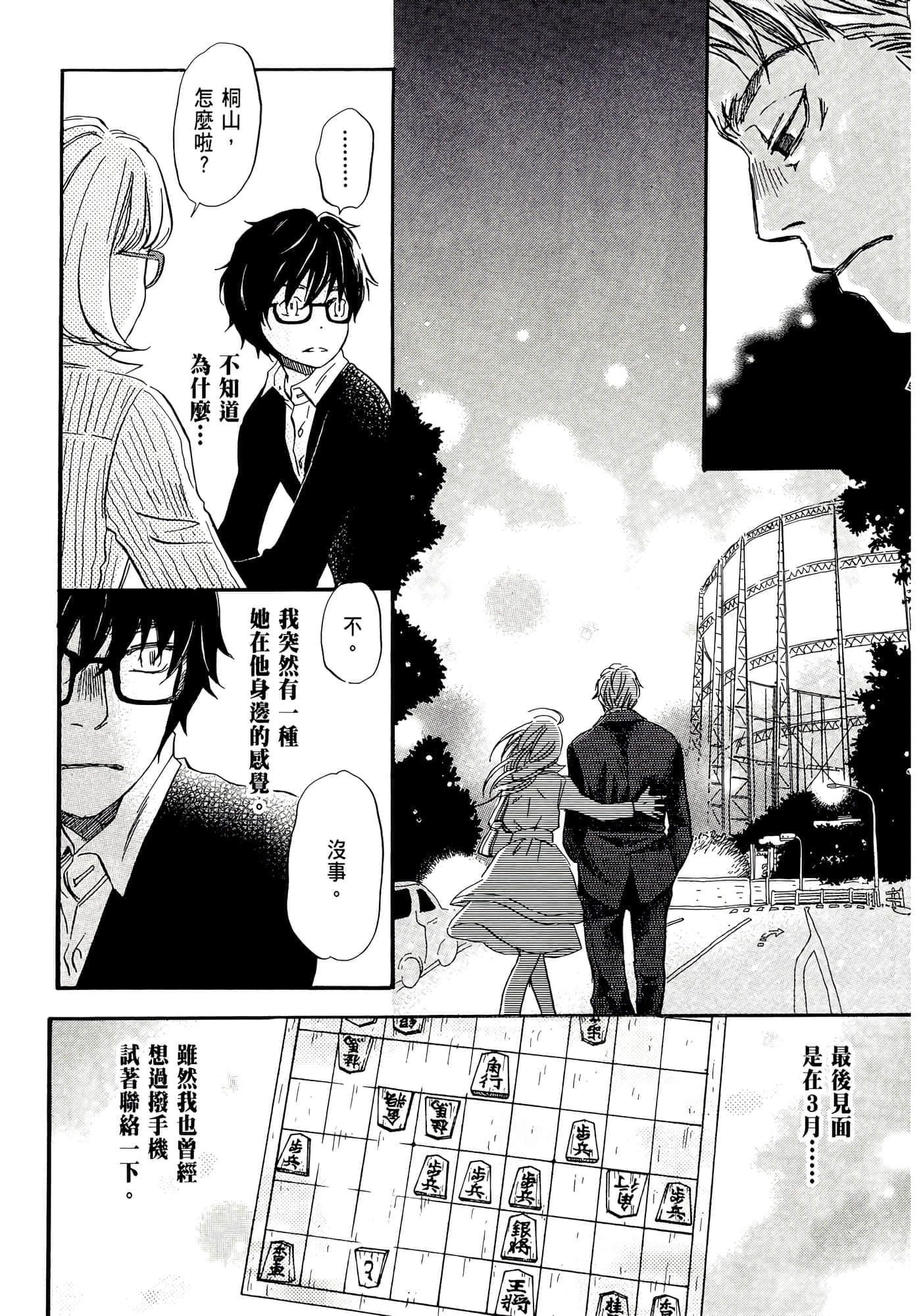 第 102 页