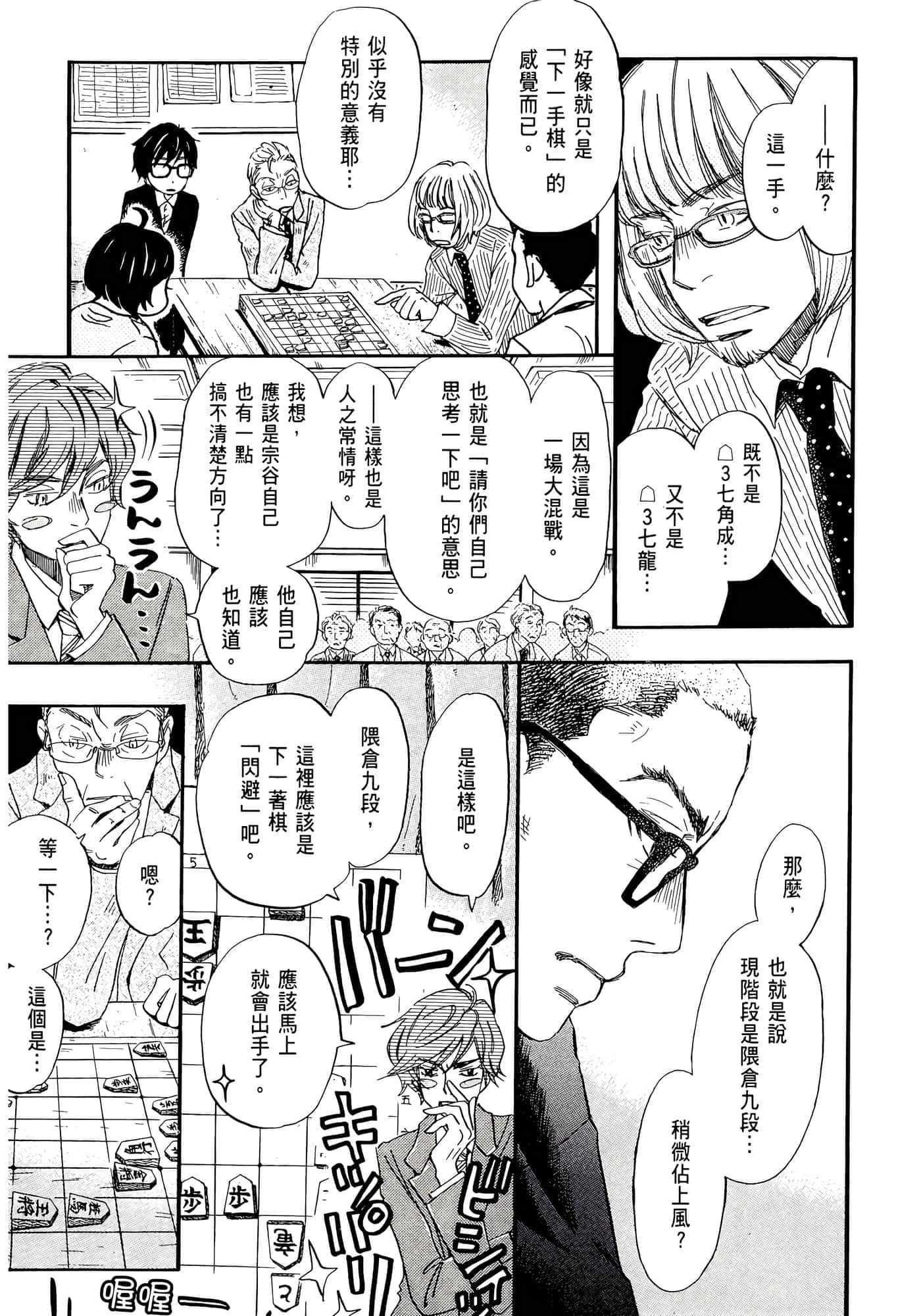 第 107 页