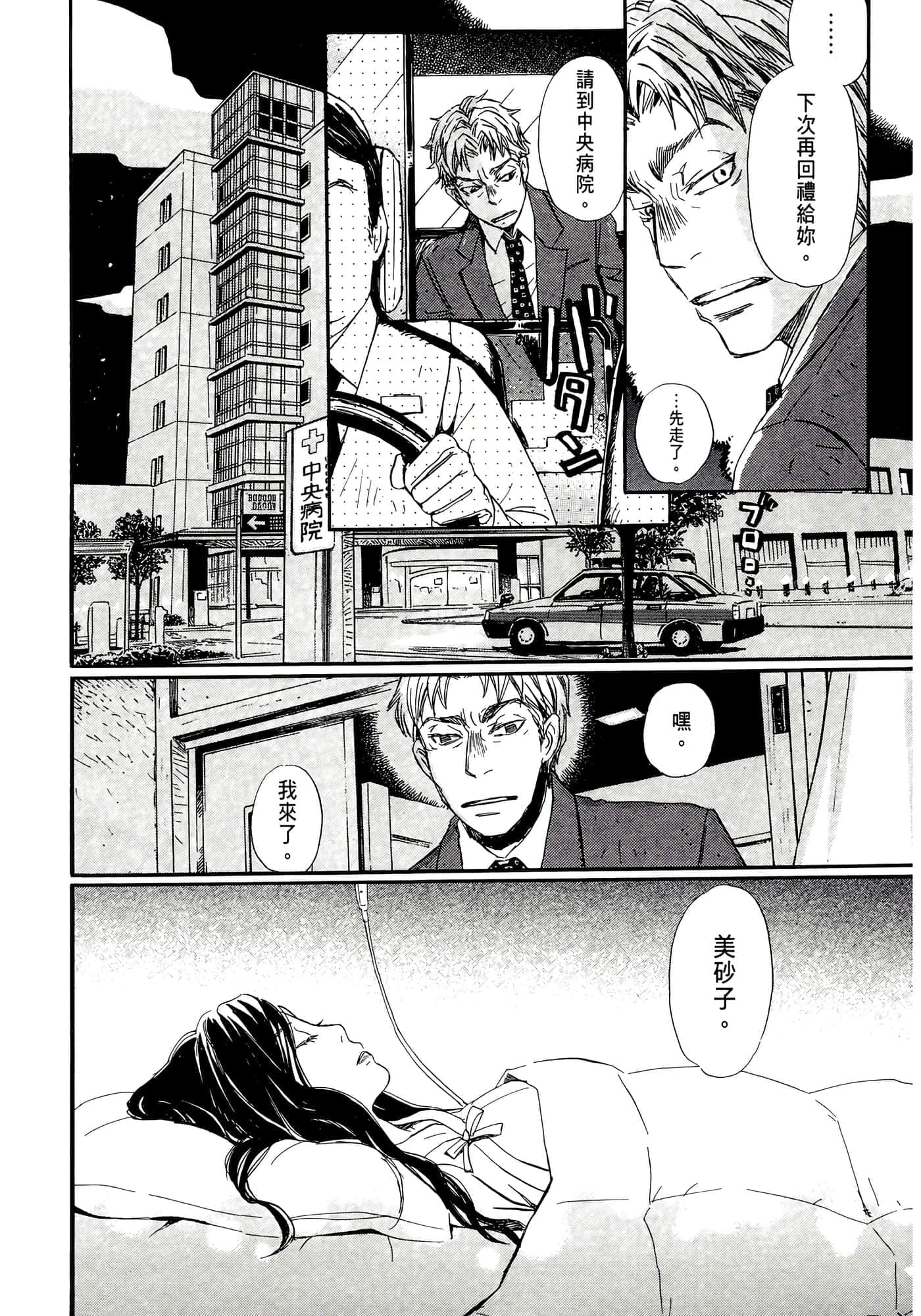第 112 页