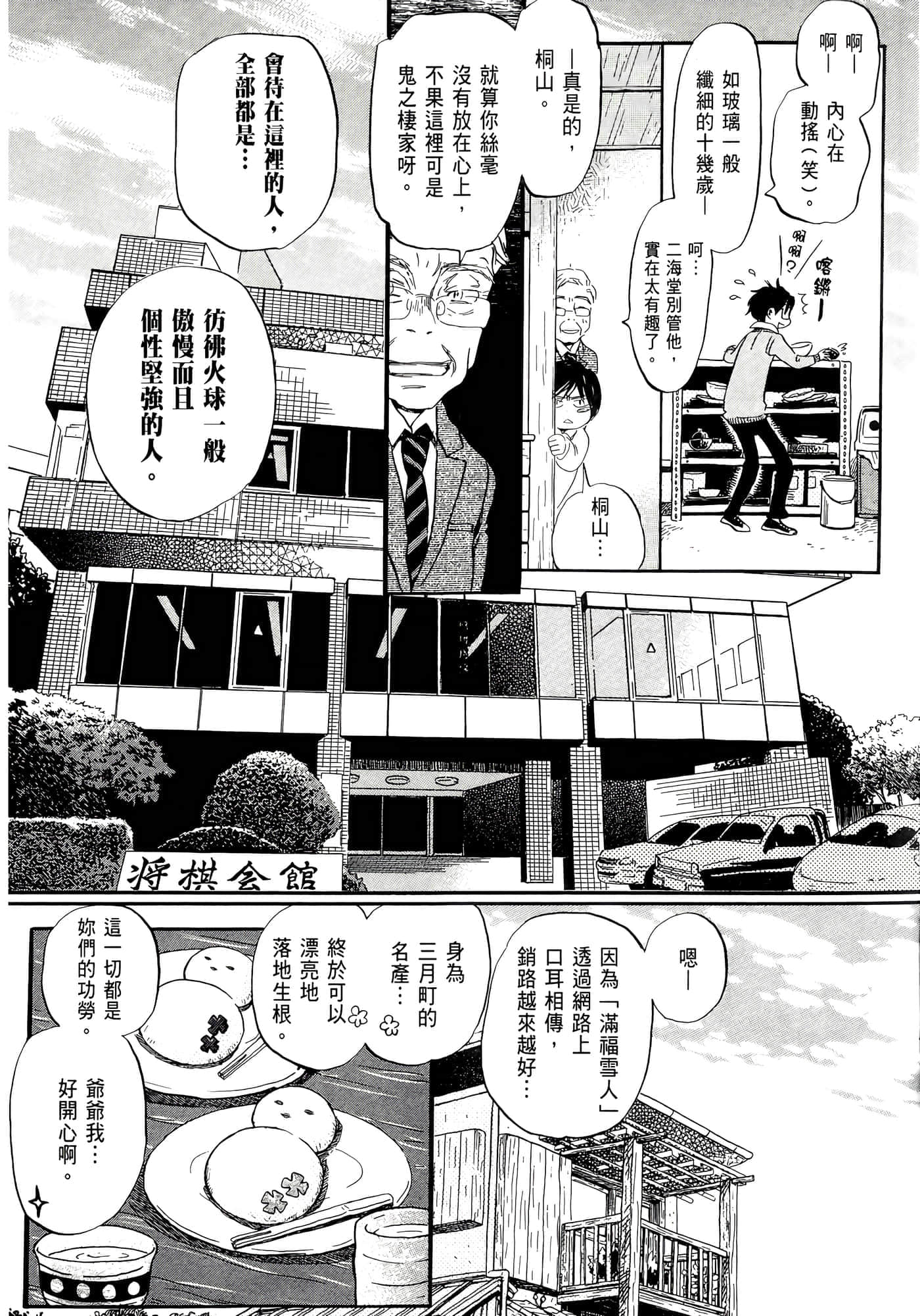 第 133 页