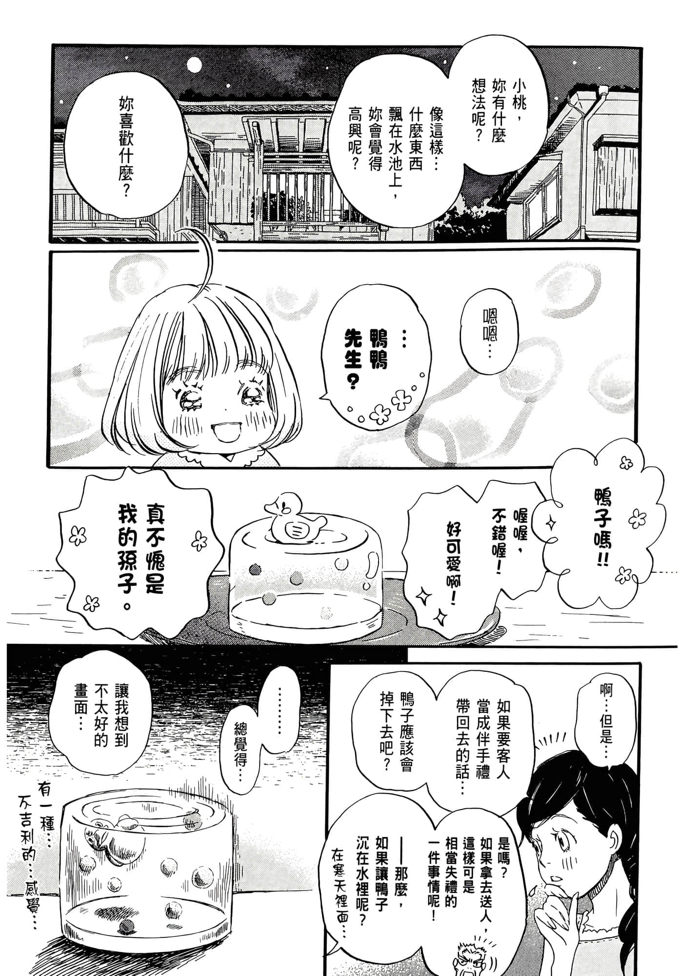 第 135 页