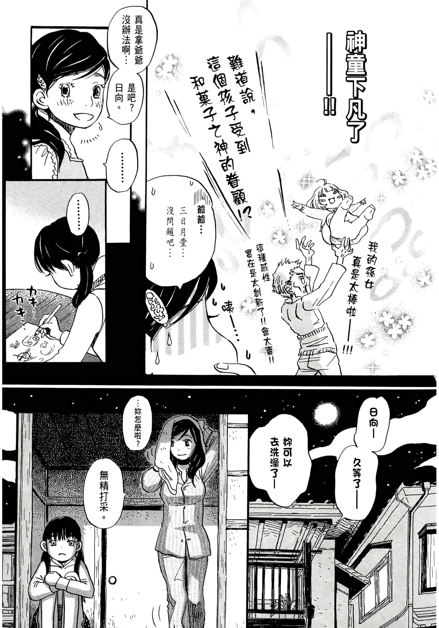 第 137 页