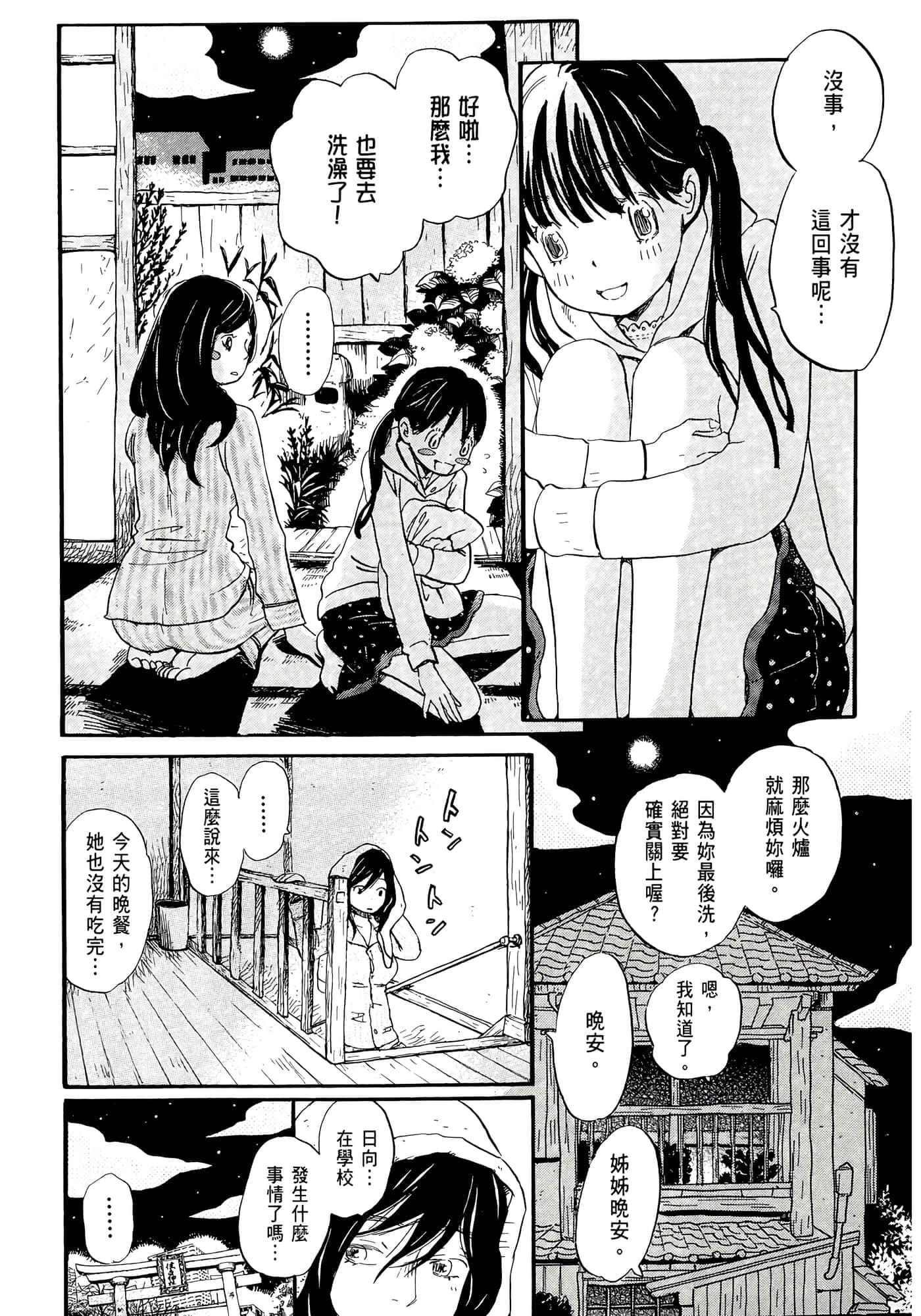 第 138 页