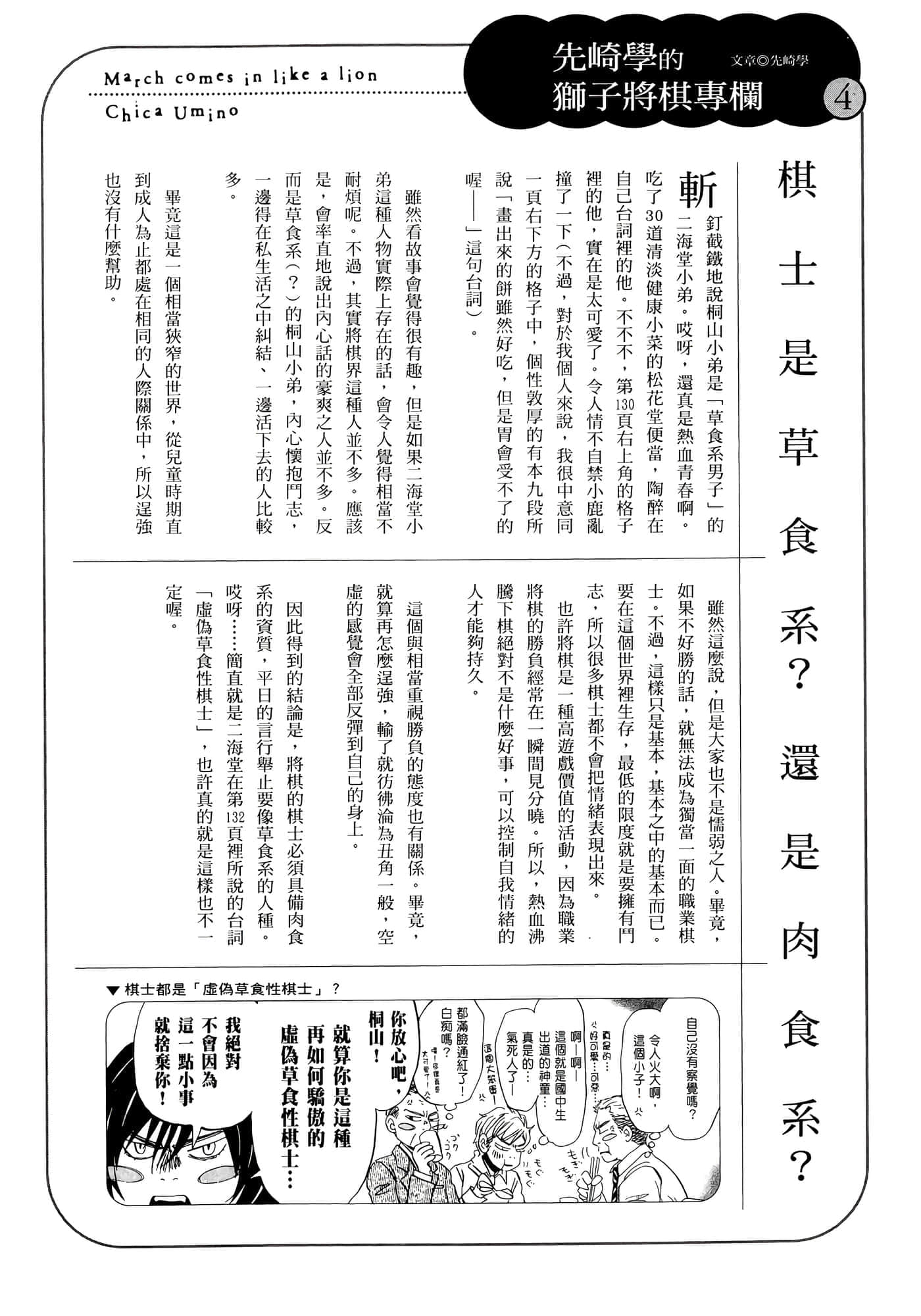 第 140 页