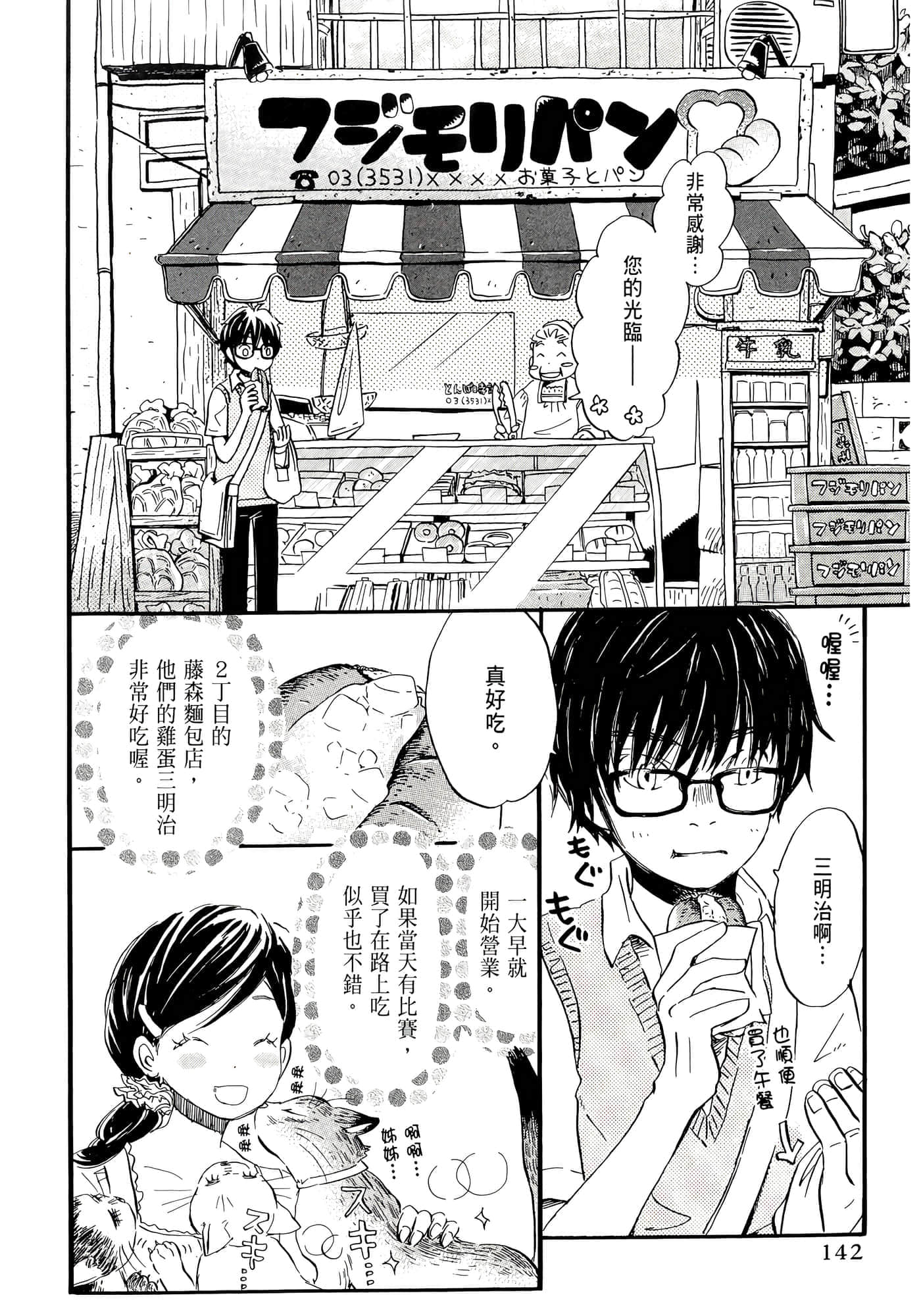 第 142 页