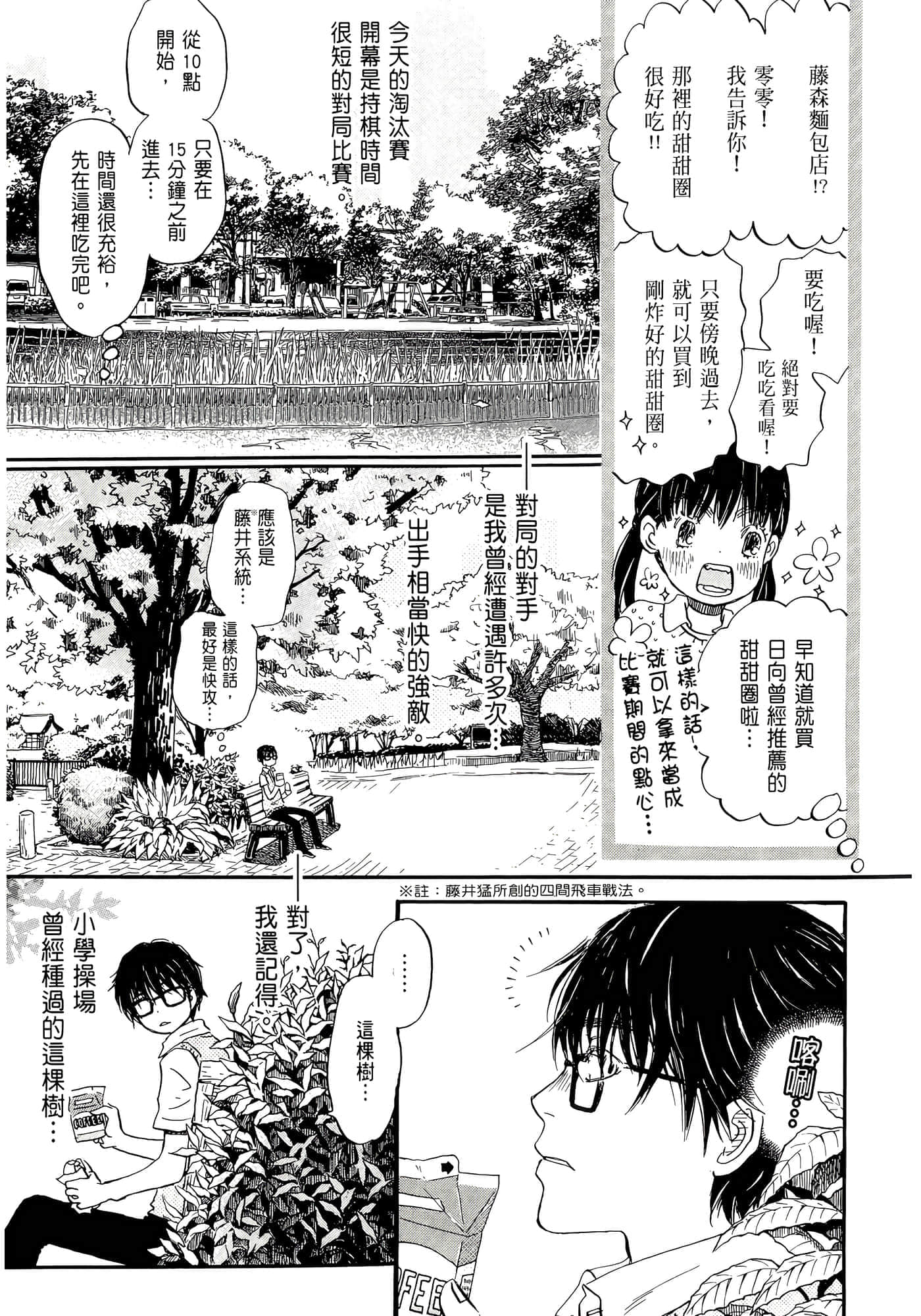 第 143 页