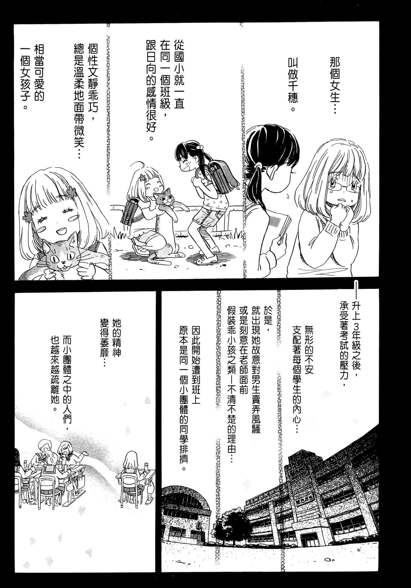 第 161 页