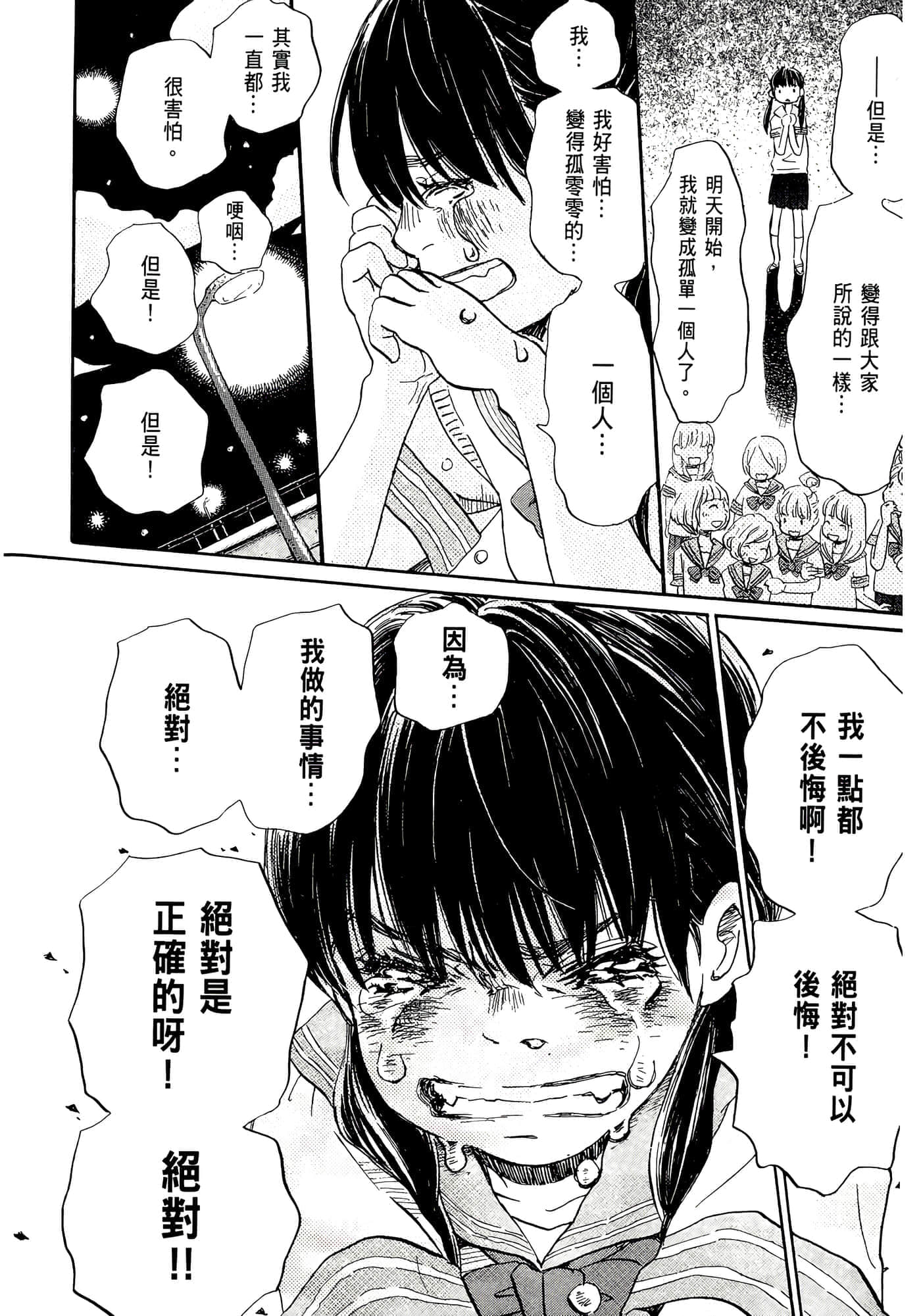 第 170 页
