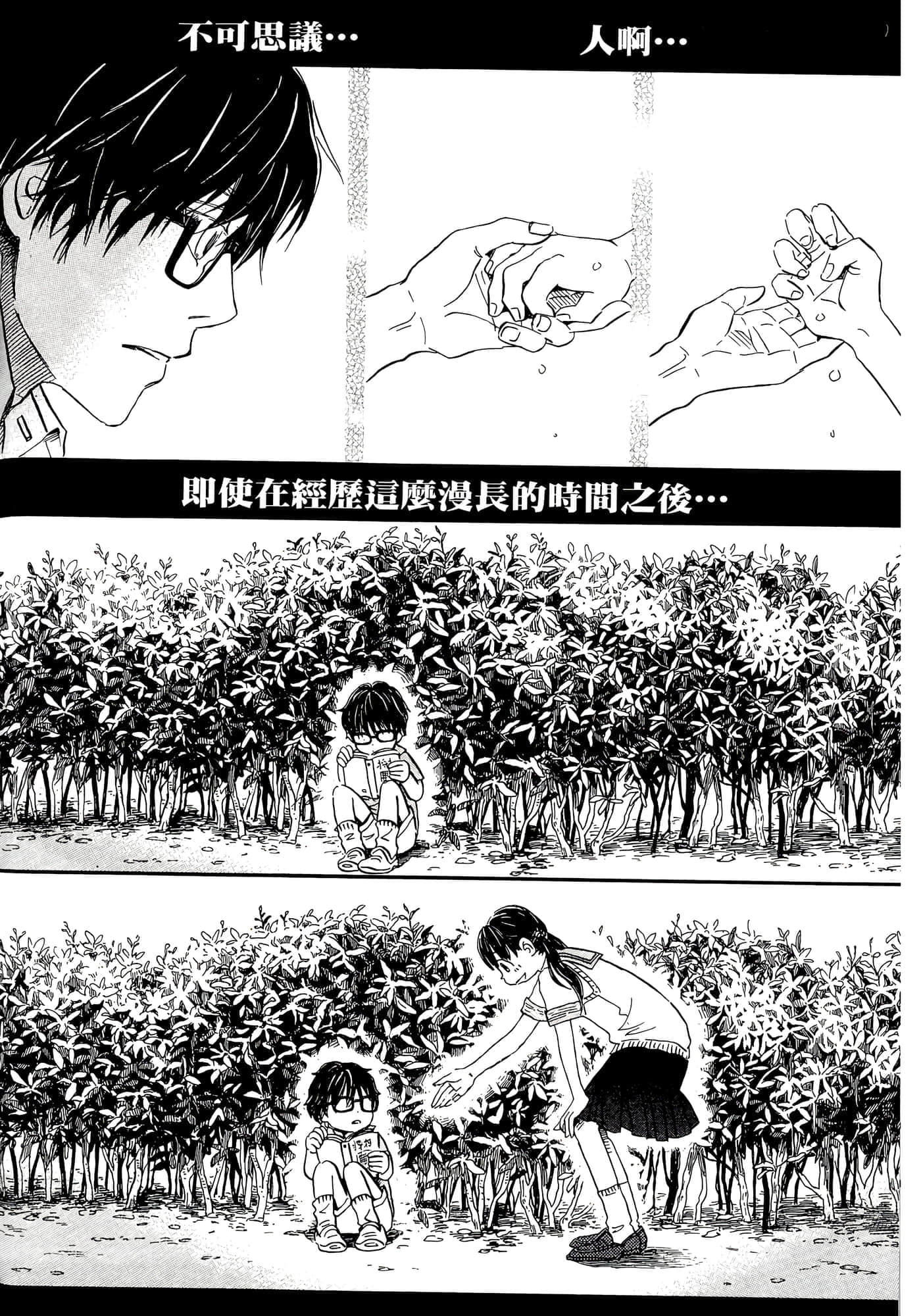 第 172 页