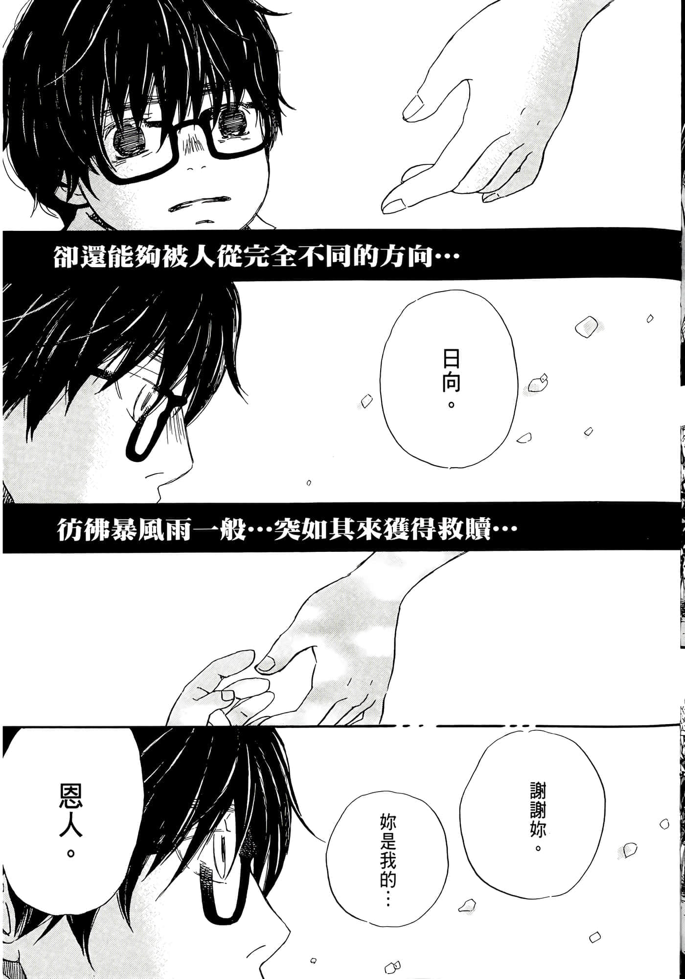 第 173 页