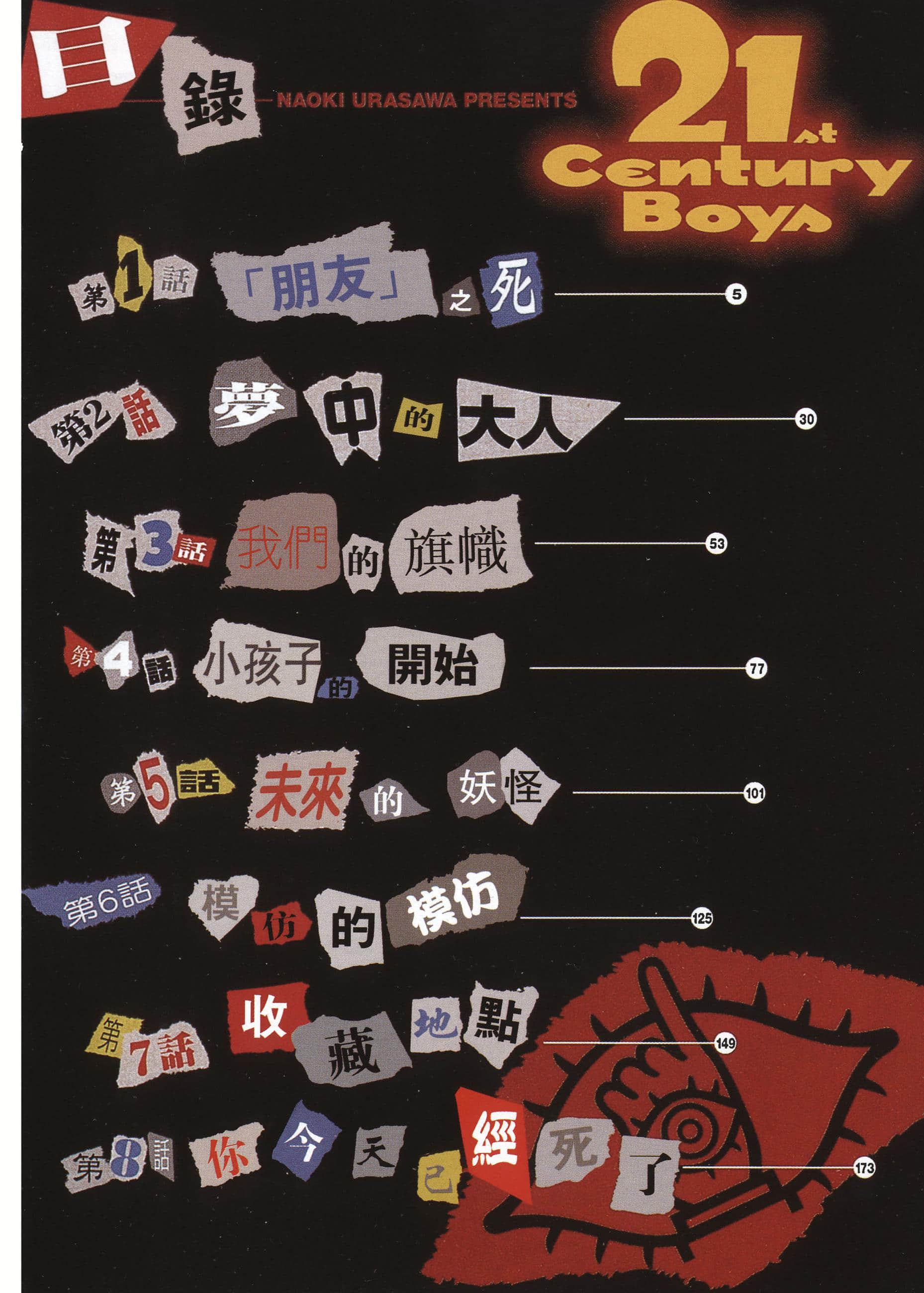 第 5 页