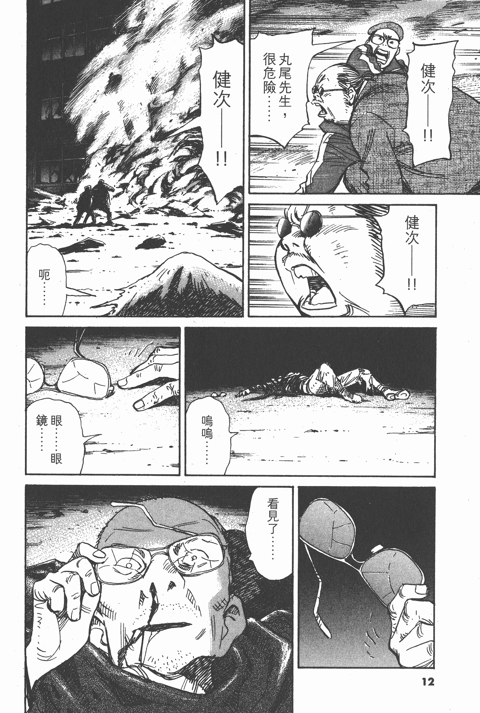 第 13 页