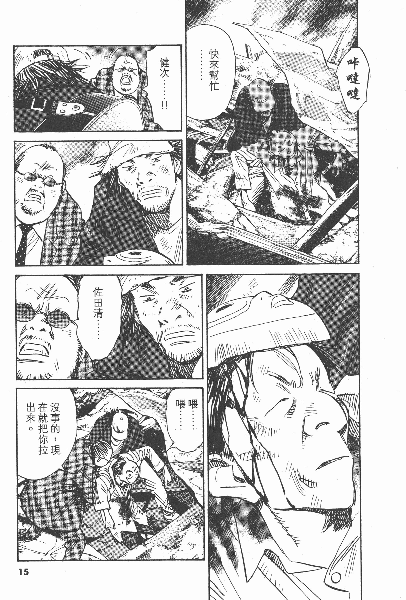 第 16 页