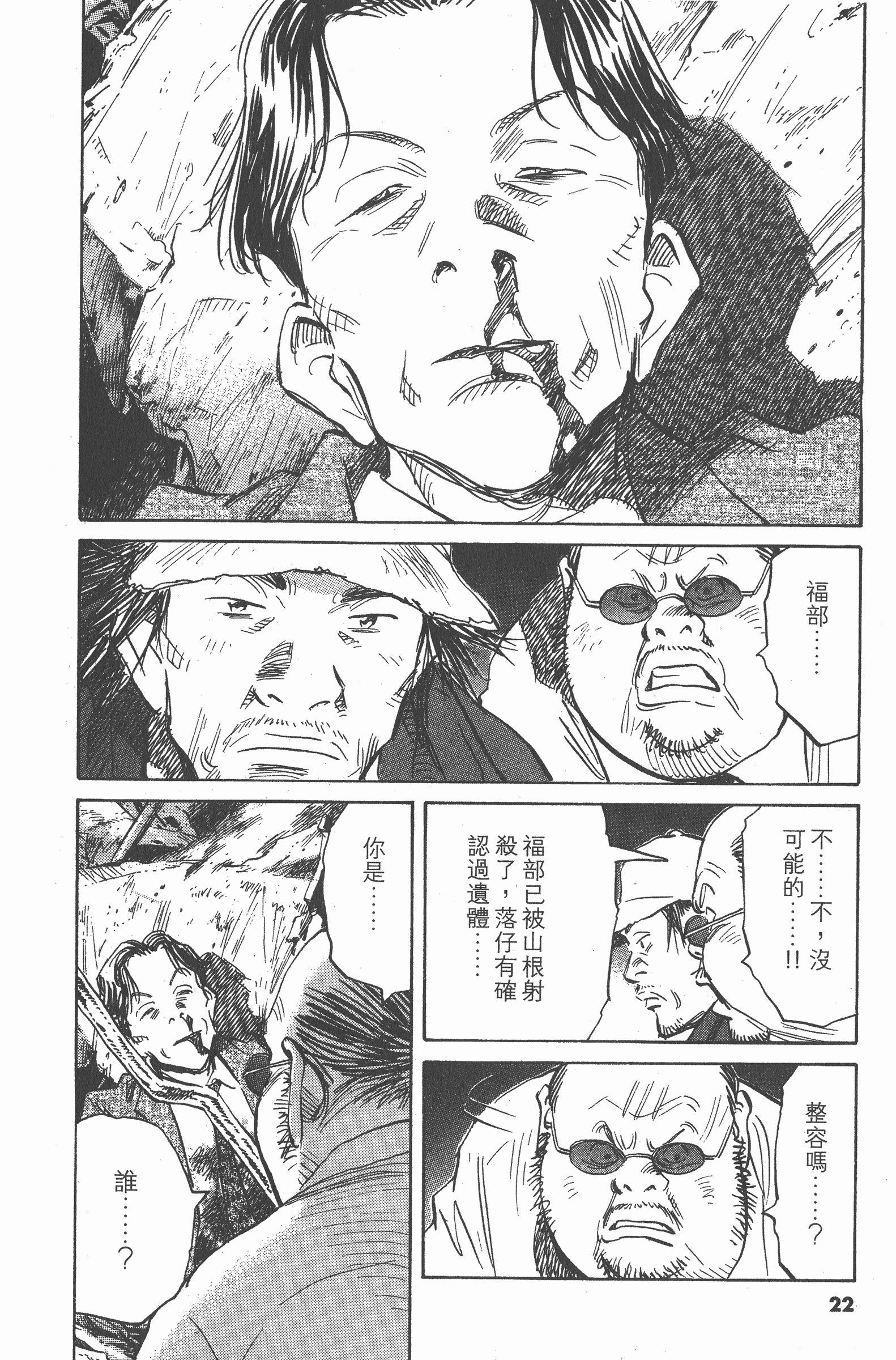 第 23 页