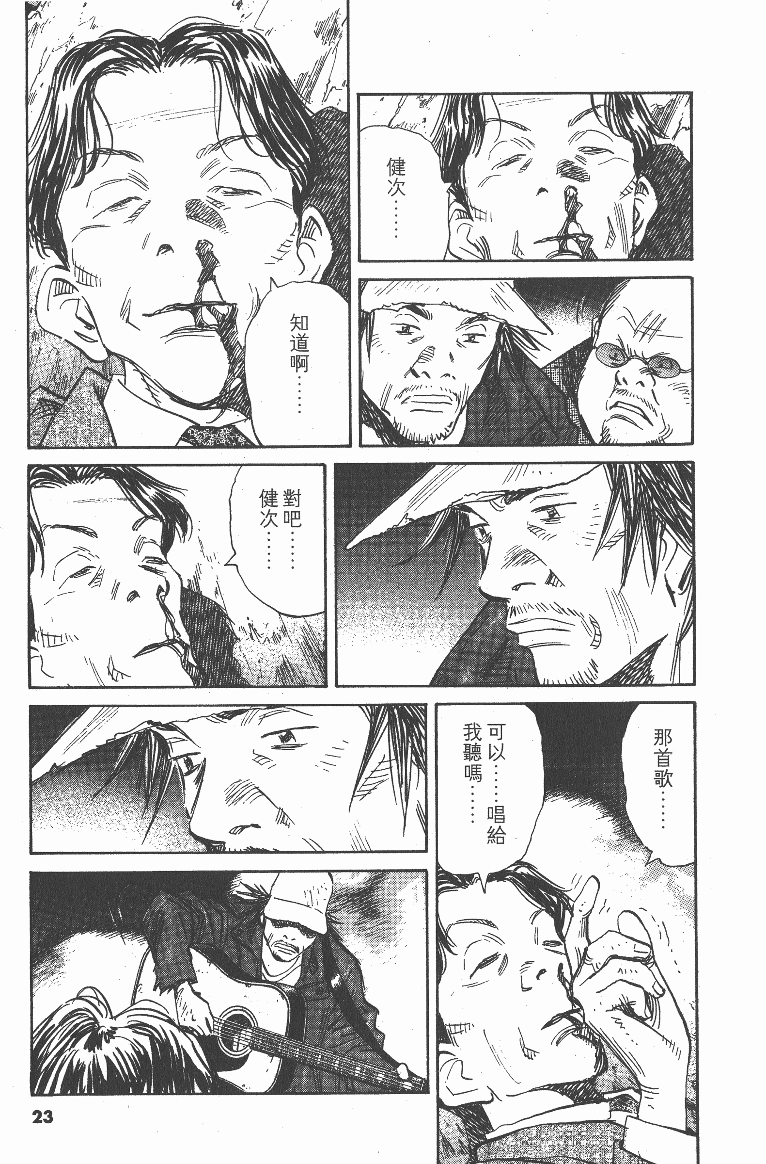 第 24 页