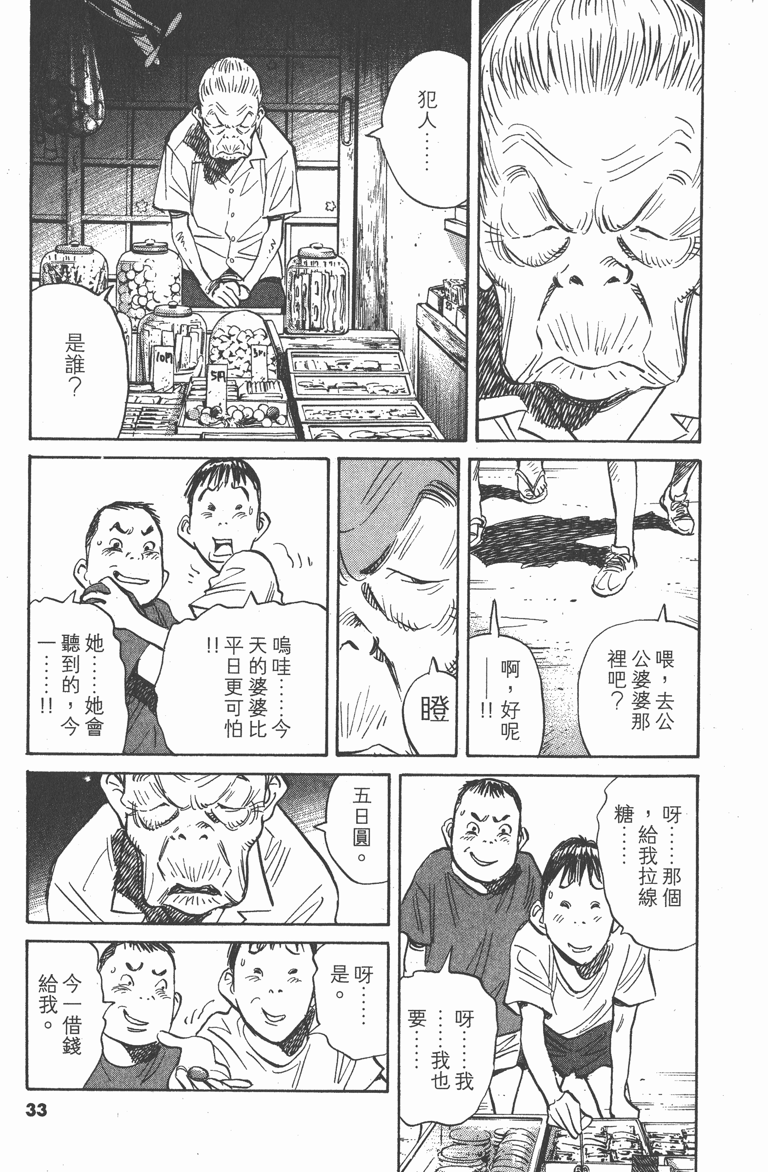 第 34 页