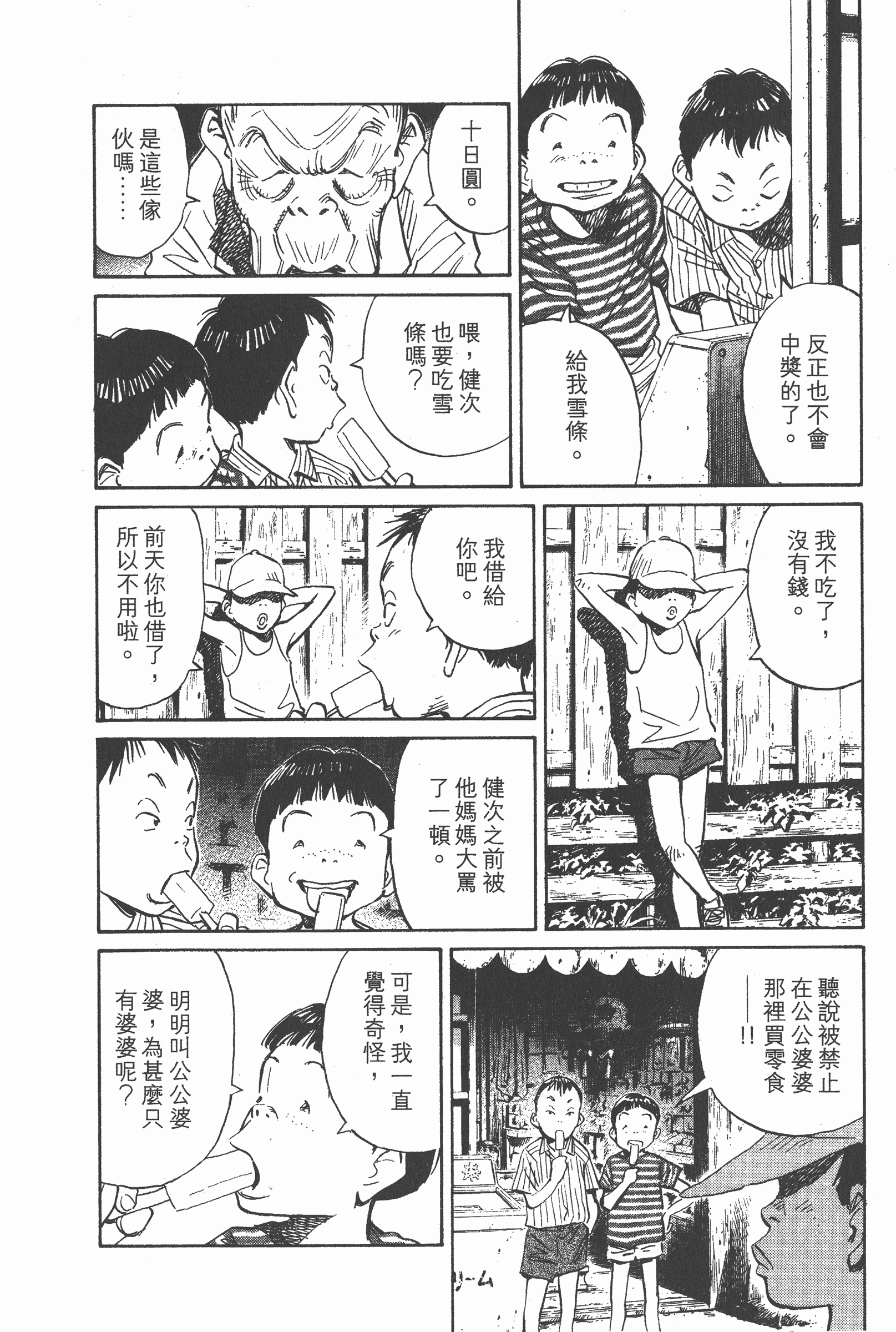 第 37 页