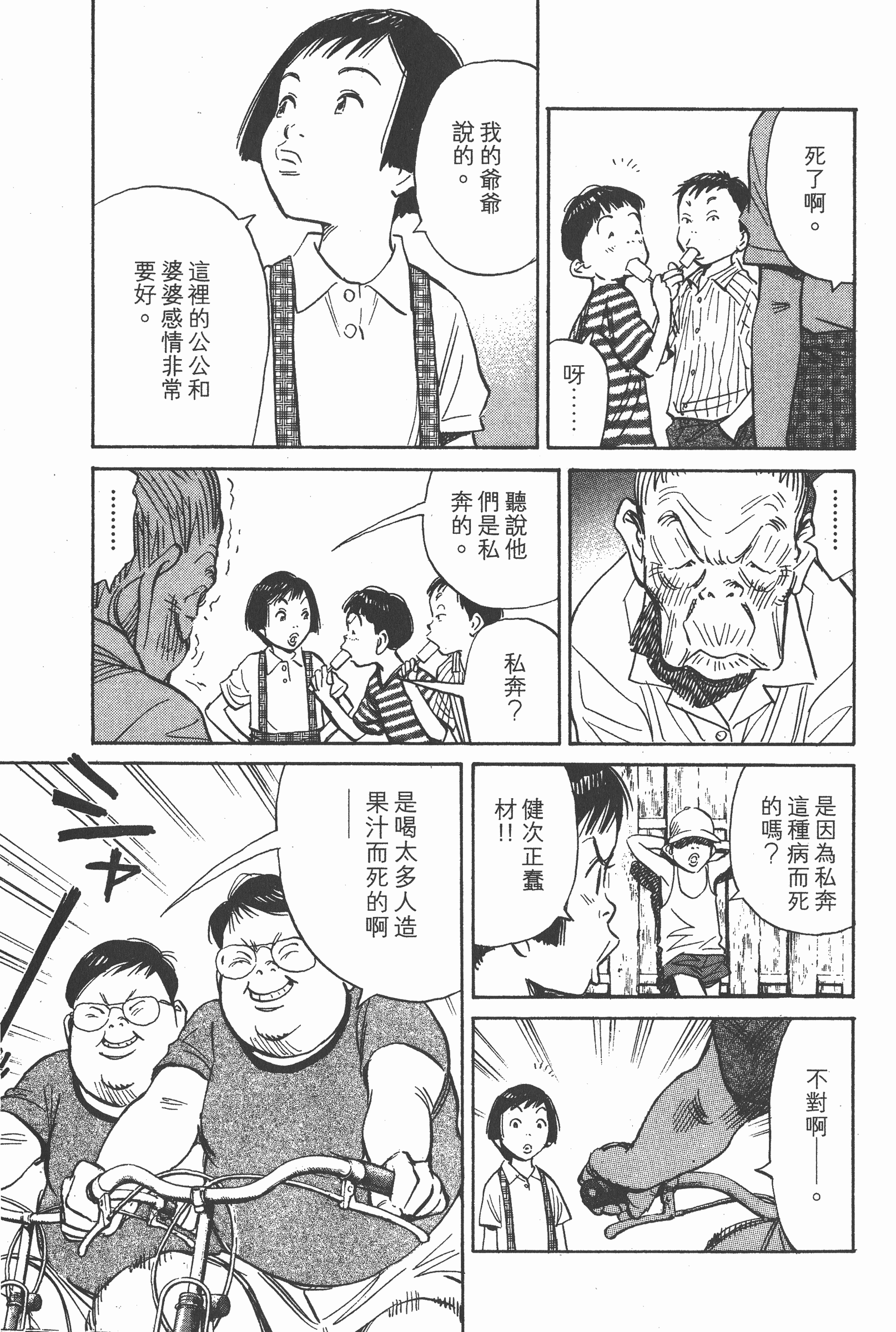 第 38 页