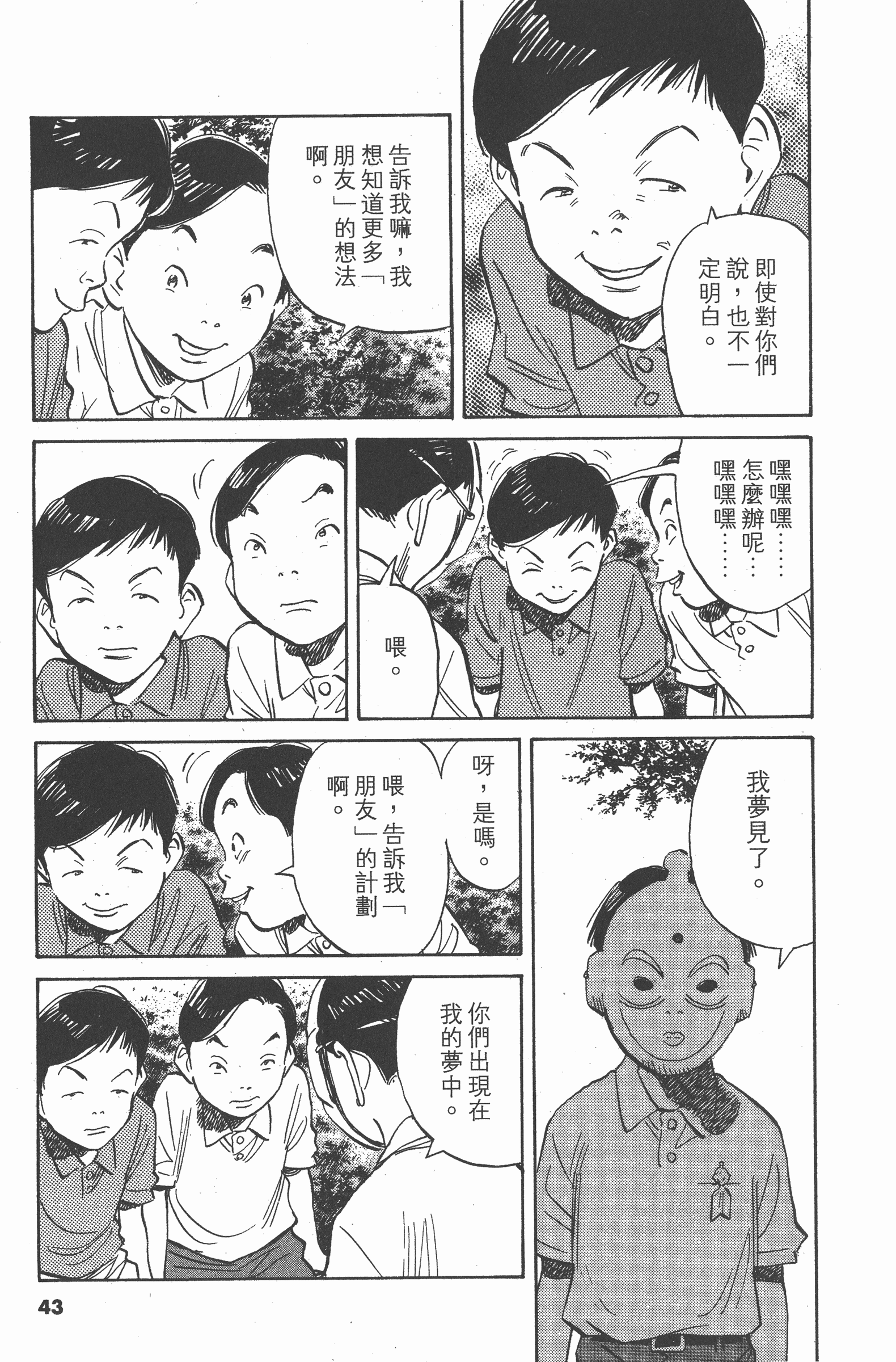第 44 页